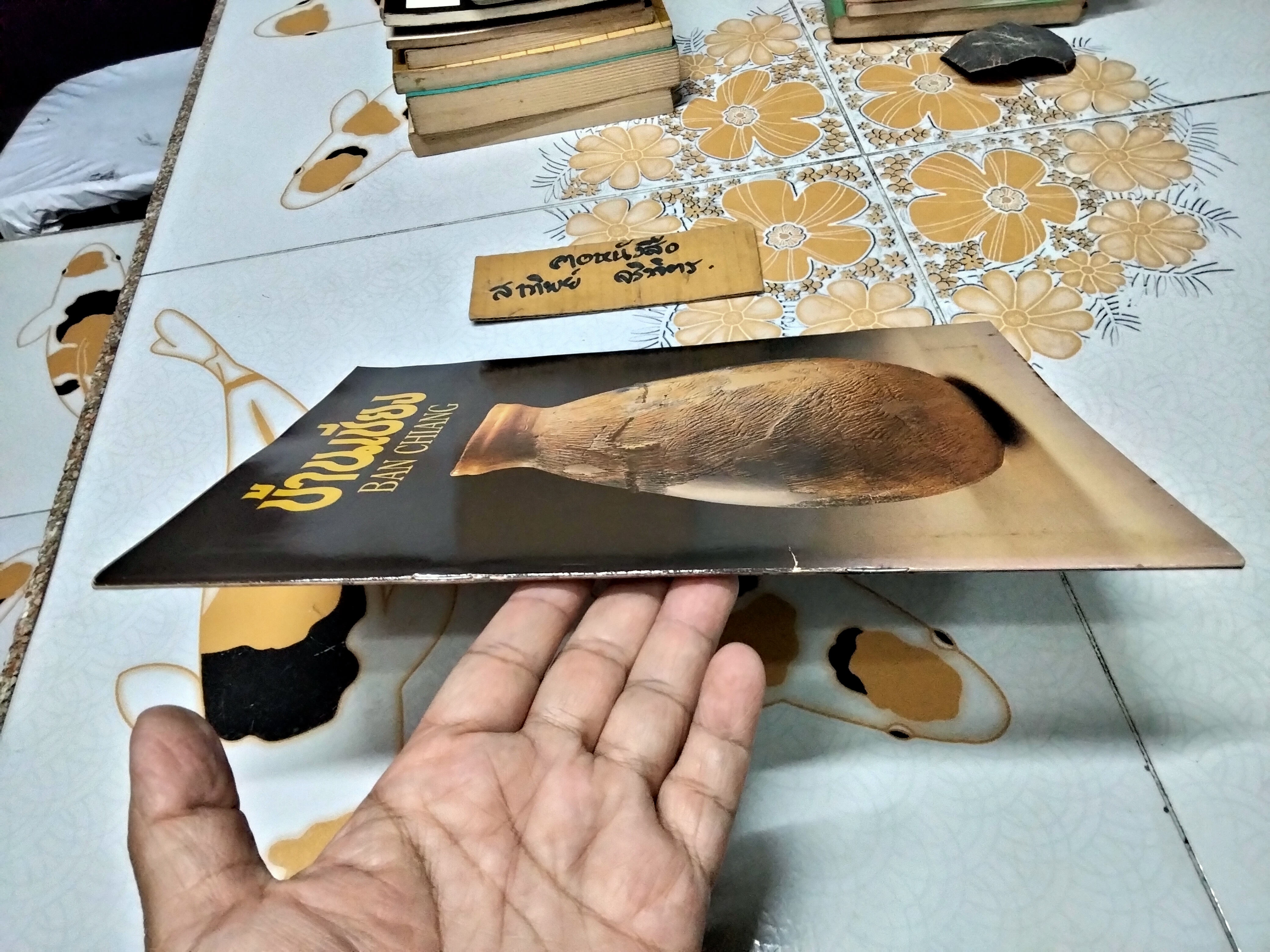 บ้านเชียง BAN CHIANG หนังสือประกอบพิธีเปิด พิพิธภัณฑสถานแห่งชาติบ้านเชียง จังหวัดอุดรธานี กรมศิลปากรจัดพิมพ์ครั้งแรก 2530