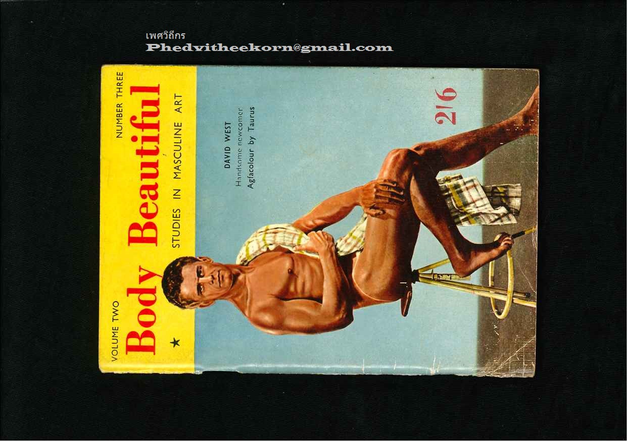 นิตยสาร Body Beautiful Vol.2, No.3