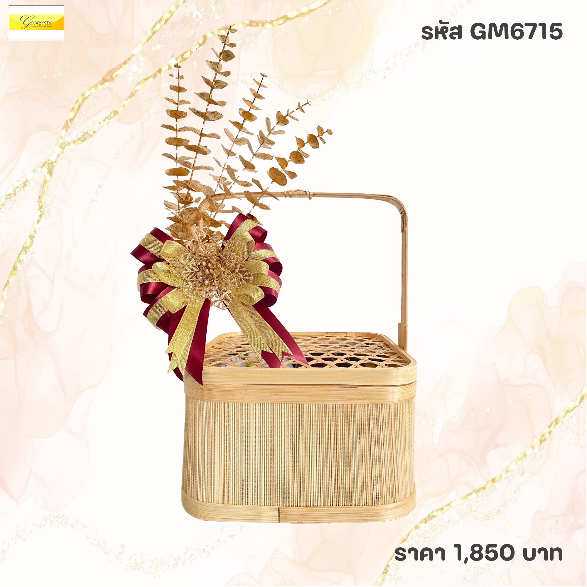 รหัส GM6715