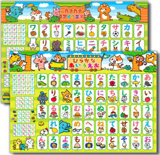 [สื่อการสอนภาษาญี่ปุ่น] โปสเตอร์แผนภูมิตัวอักษรฮิรางานะ โปสเตอร์กันน้ำ (ชุด 2 แผ่น) あいうえお表 ひらがな お風呂ポスター (２枚セット) Alphabetical chart Hiragana Bath poster (set of 2)