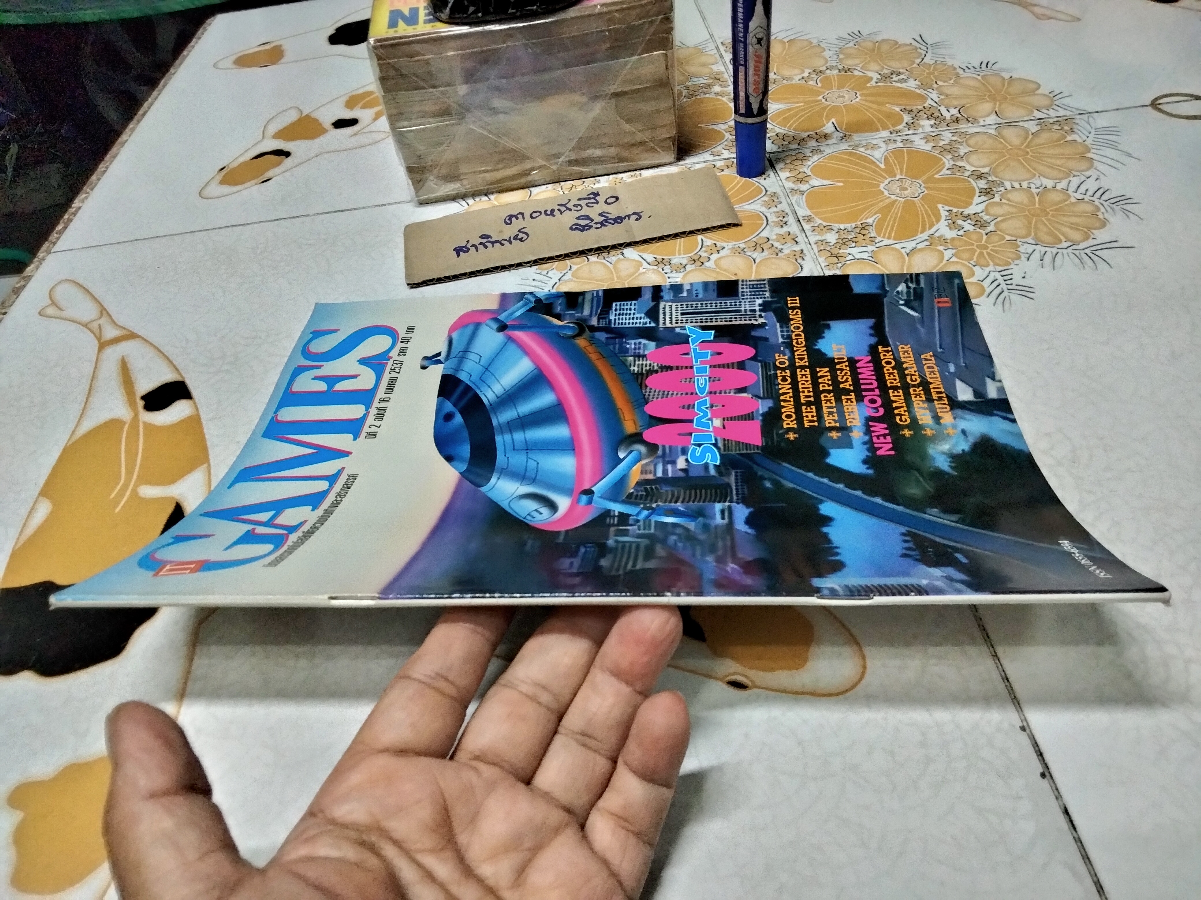 นิตยสารเกมส์ IT GAMES ฉบับที่ 16 ปี 2537 **สินค้าหมด**