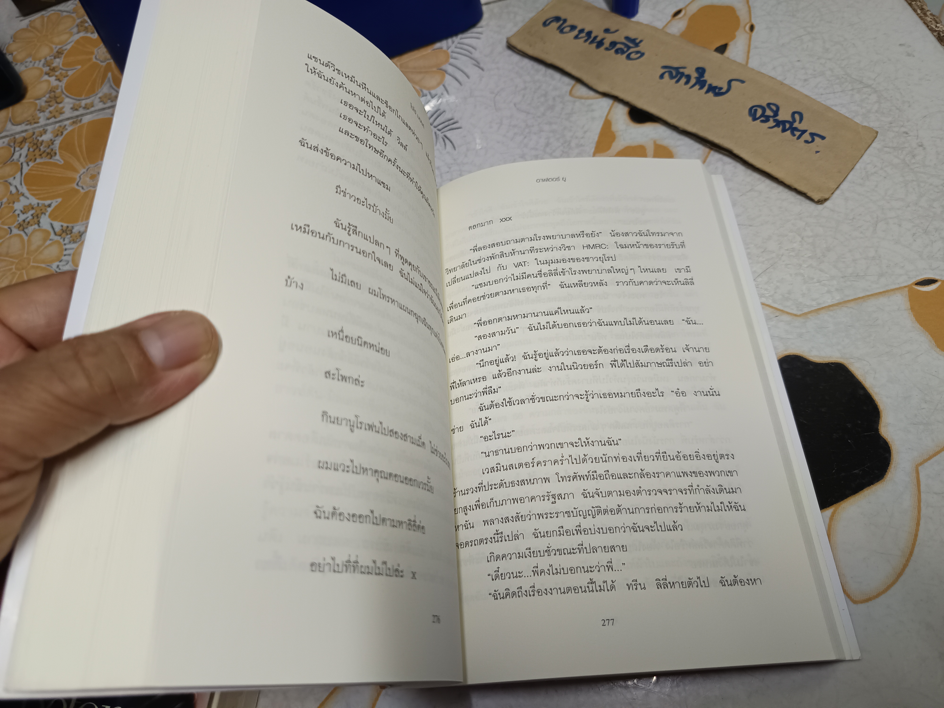 (ขายรวม 2 เล่ม) me before you มี บีฟอร์ ยู + after you อาฟเตอร์ยู ผู้เขียน: JOJO MOYES แปล: กฤตยา รามโกมุท และ วิลาส วศินสังวร **สินค้าหมด**