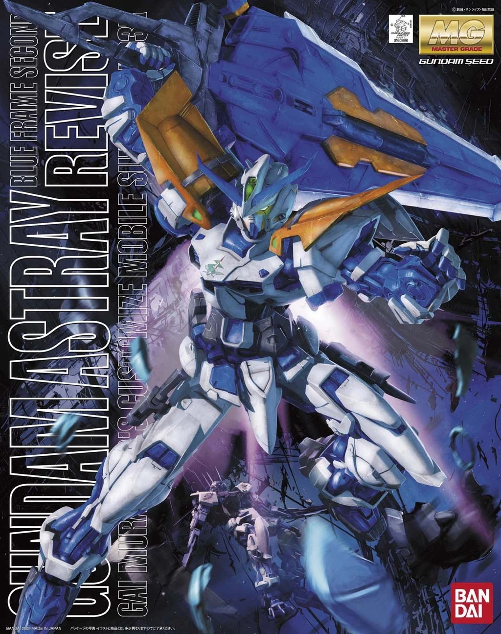 MG GUNDAM ASTRAY BLUE FRAME SECOND REVISE