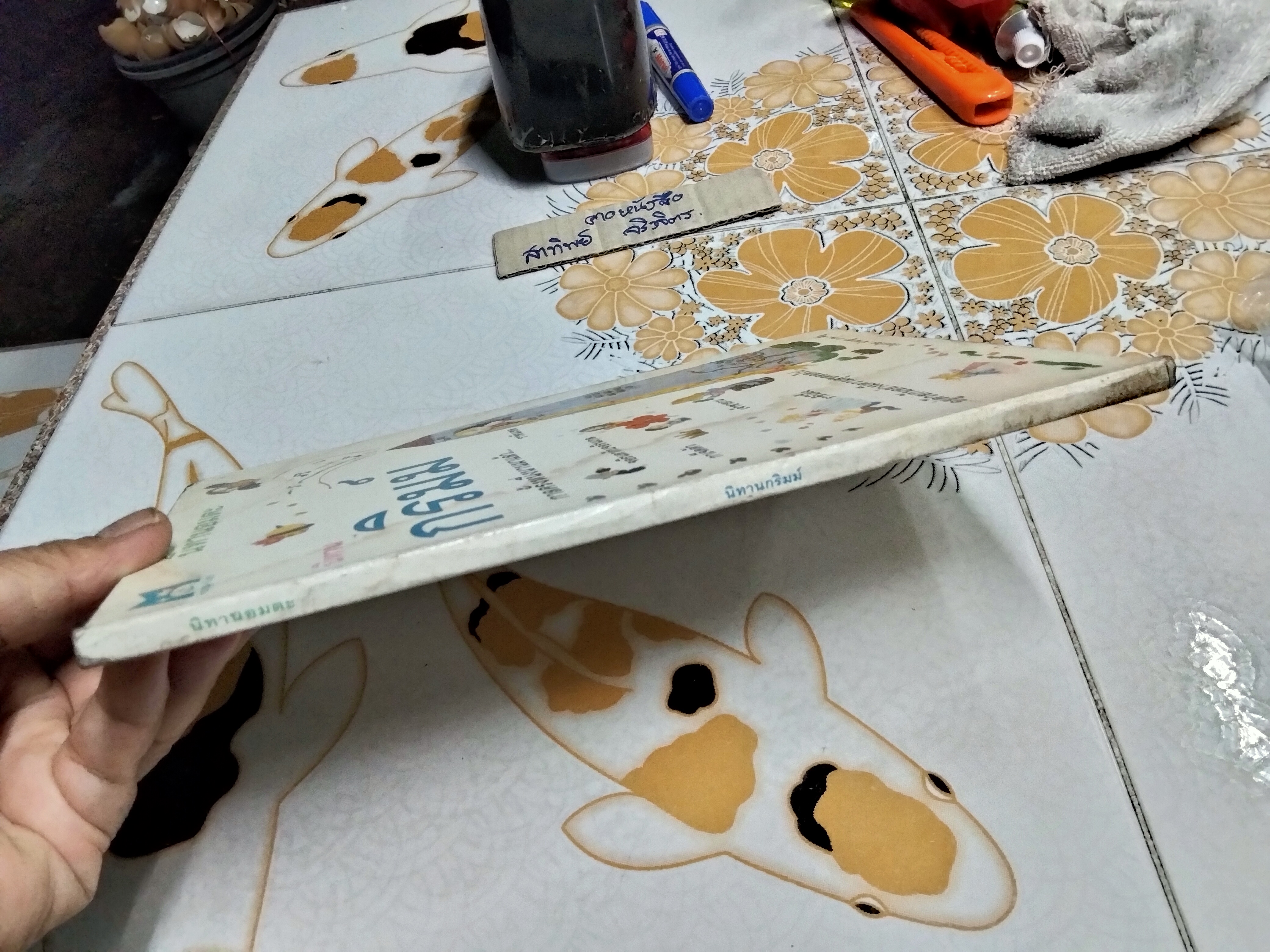 นิทานอมตะ - นิทานกริมม์ น้านกฮูก เรียบเรียง พี่ตู๋ ภาพ (สนพ.แฮปปี้คิดส์) - มีคราบน้ำ