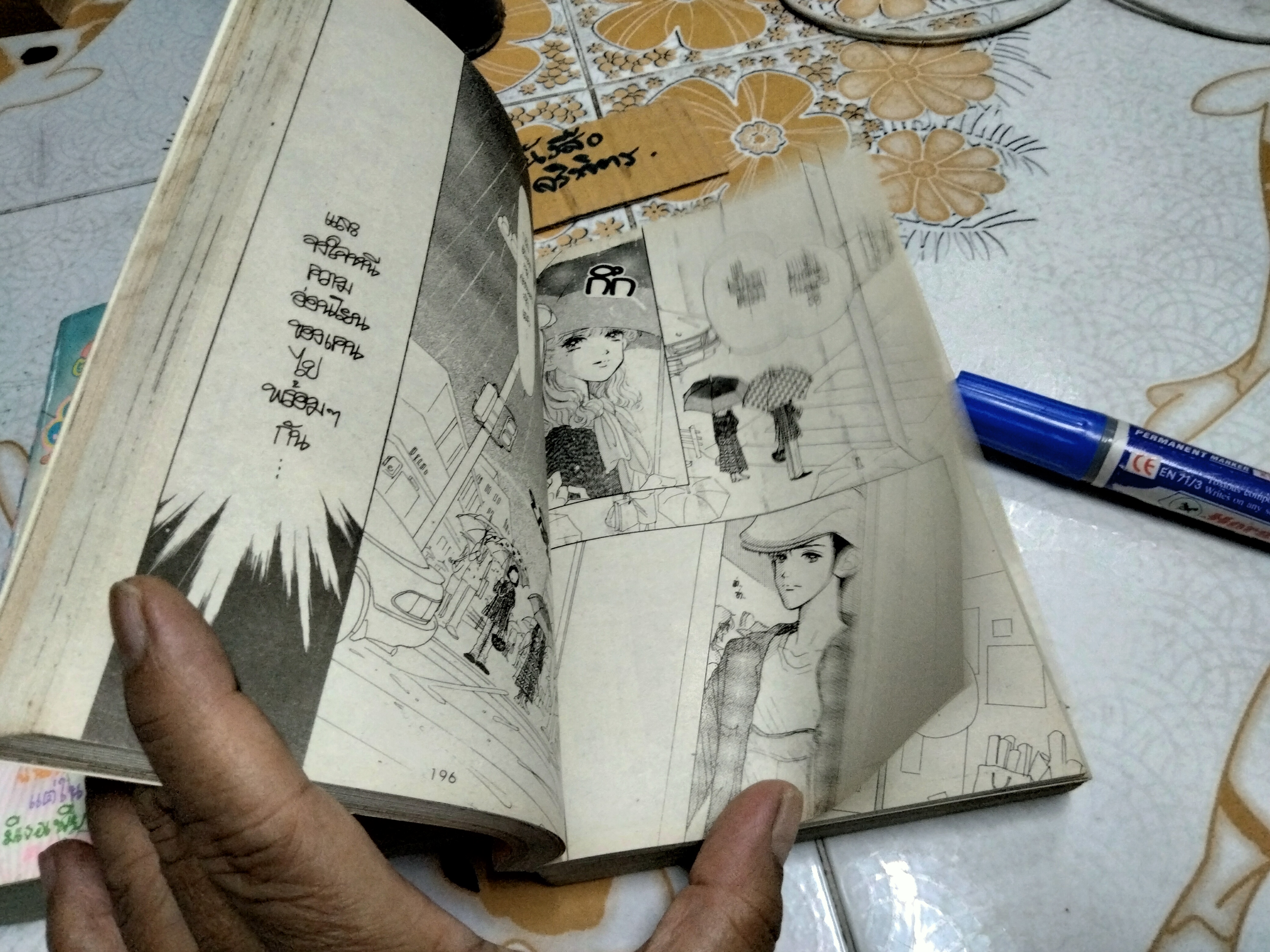 ตลอดเวลามีเธอเพียงคนเดียว (2 เล่มจบ) Ai Yazawa **สินค้าหมด**