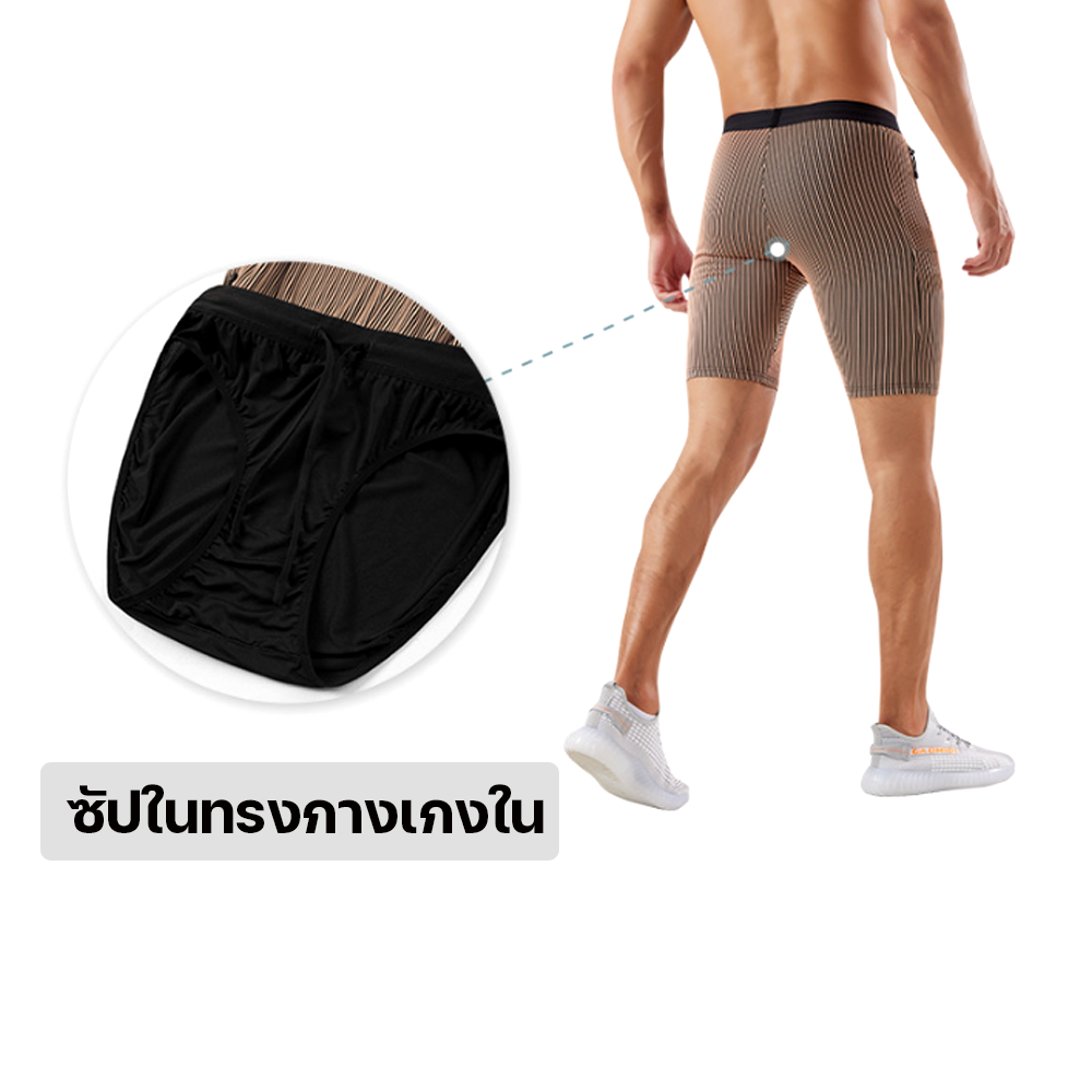 กางเกงรัดกล้ามขาสั้น สำหรับวิ่งมาราธอน (Man) (F44)