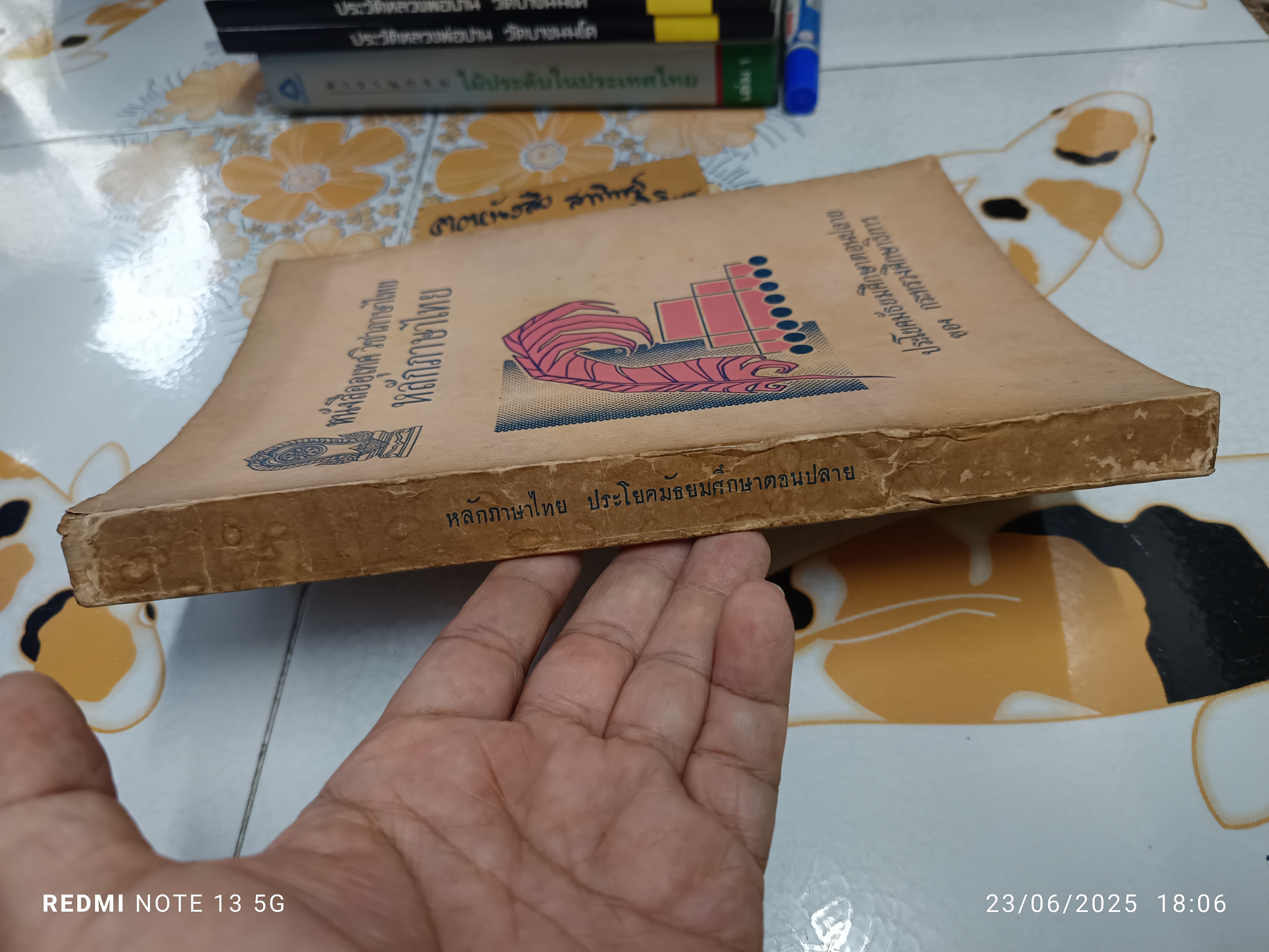 หนังสืออุเทศ วิชาภาษาไทย หลักภาษาไทย ประโยคมัธยมศึกษาตอนปลาย ของกระทรวงศึกษาธิการ พิมพ์ครั้งที่ 9 (เพิ่มเติม) พ.ศ 2509 **สินค้าหมด**