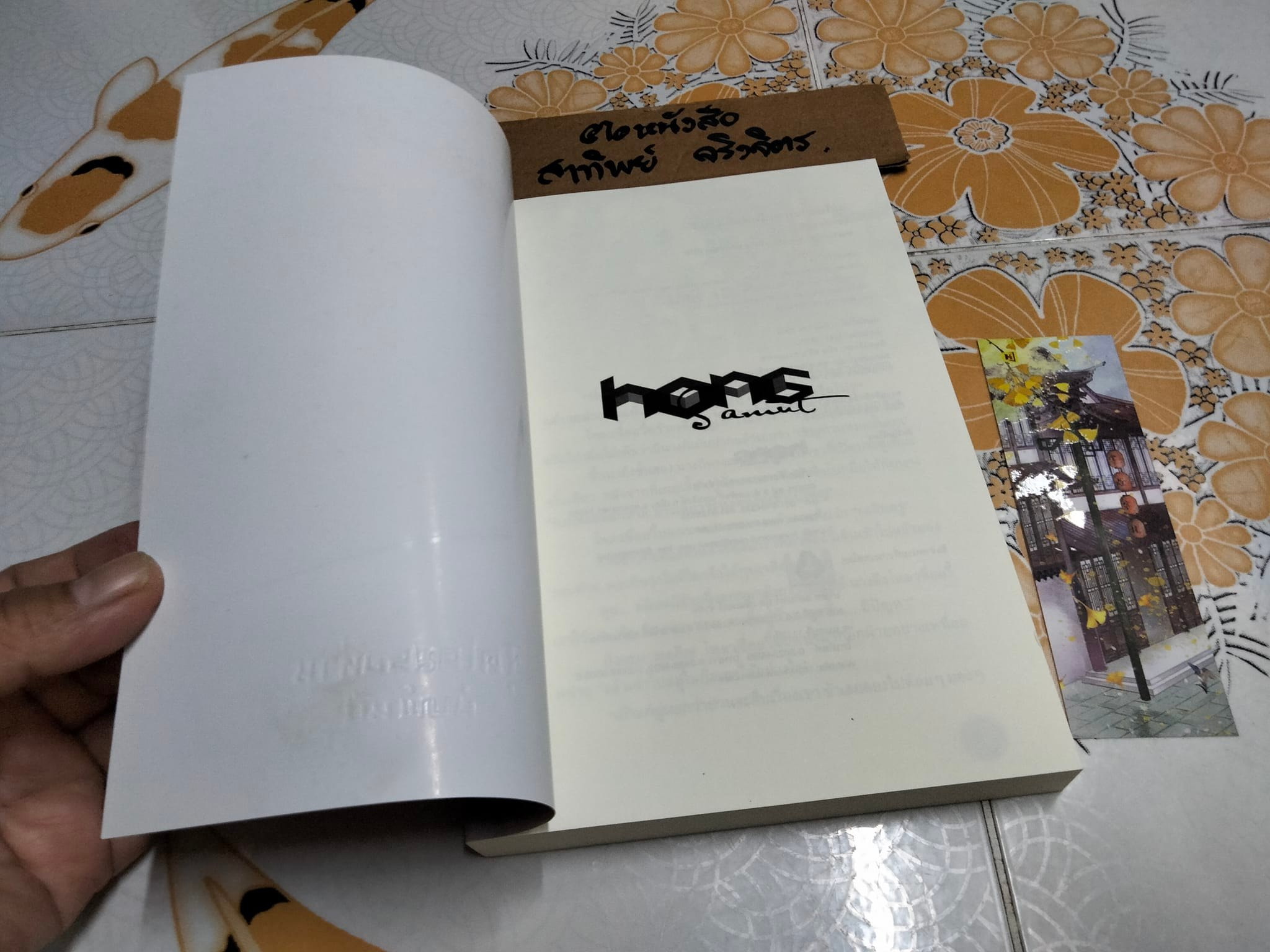 จุดโคมรอท่านนับพันปี เล่ม 2 โดย bai lu wei shuang (ชุดนี้ 4 เล่มจบ)