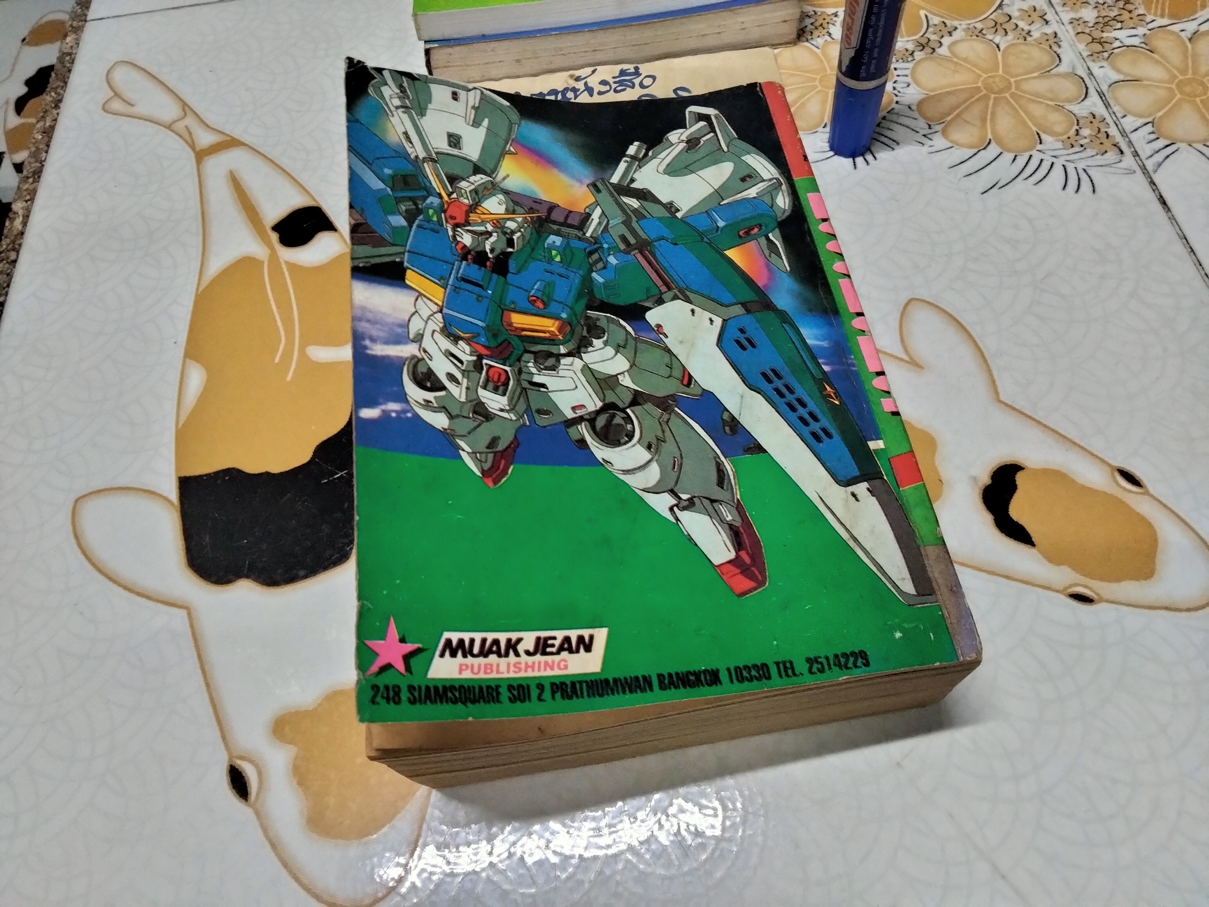 ซีโร่ไบเบิ้ล (เล่มเดียวจบ) by SHIMOSAKA Tamotsu **สินค้าหมด**