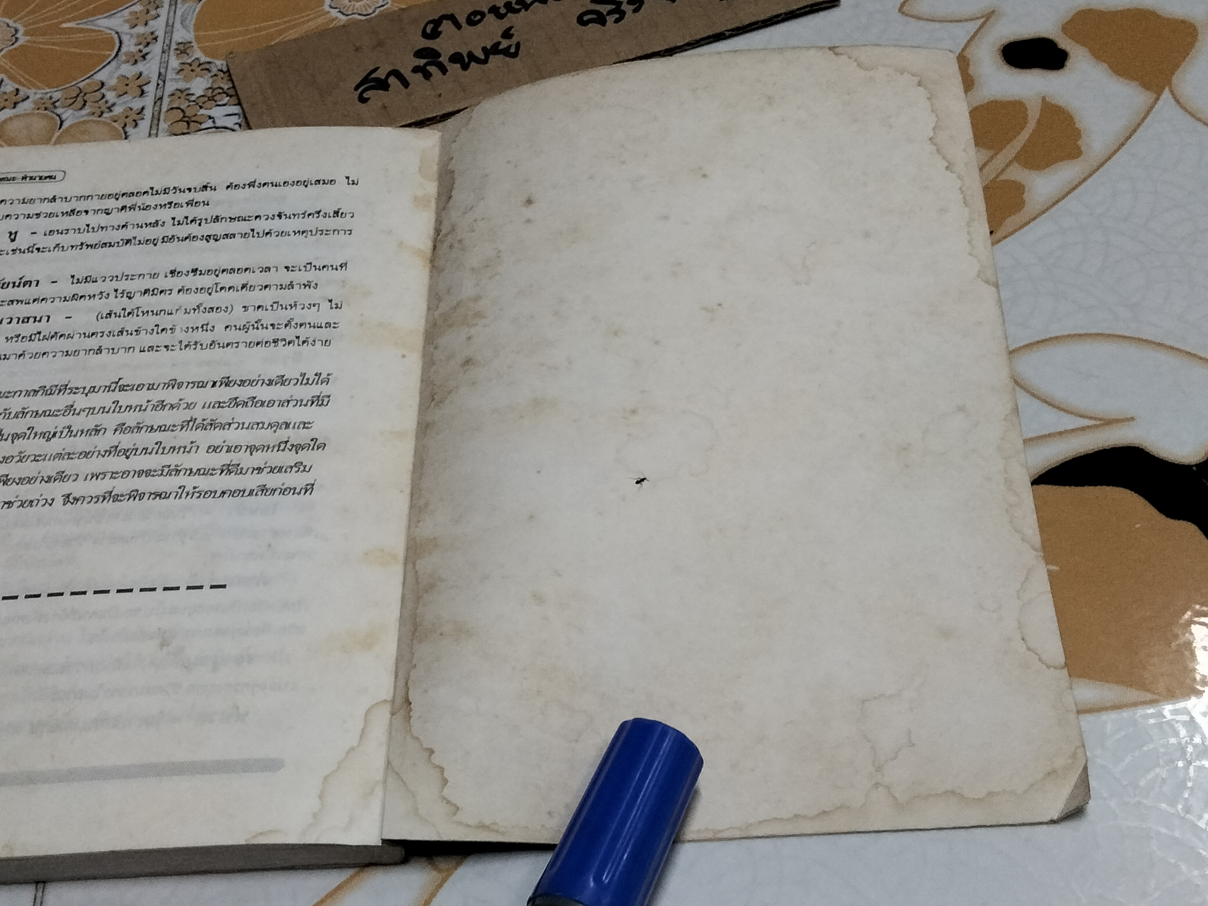 ตำราโหงวเฮ้ง วิชาอ่านคนจากบุคคลิกลักษณะ เรียบเรียงโดย เวชยันต์ **สินค้าหมด** คีตโกมล