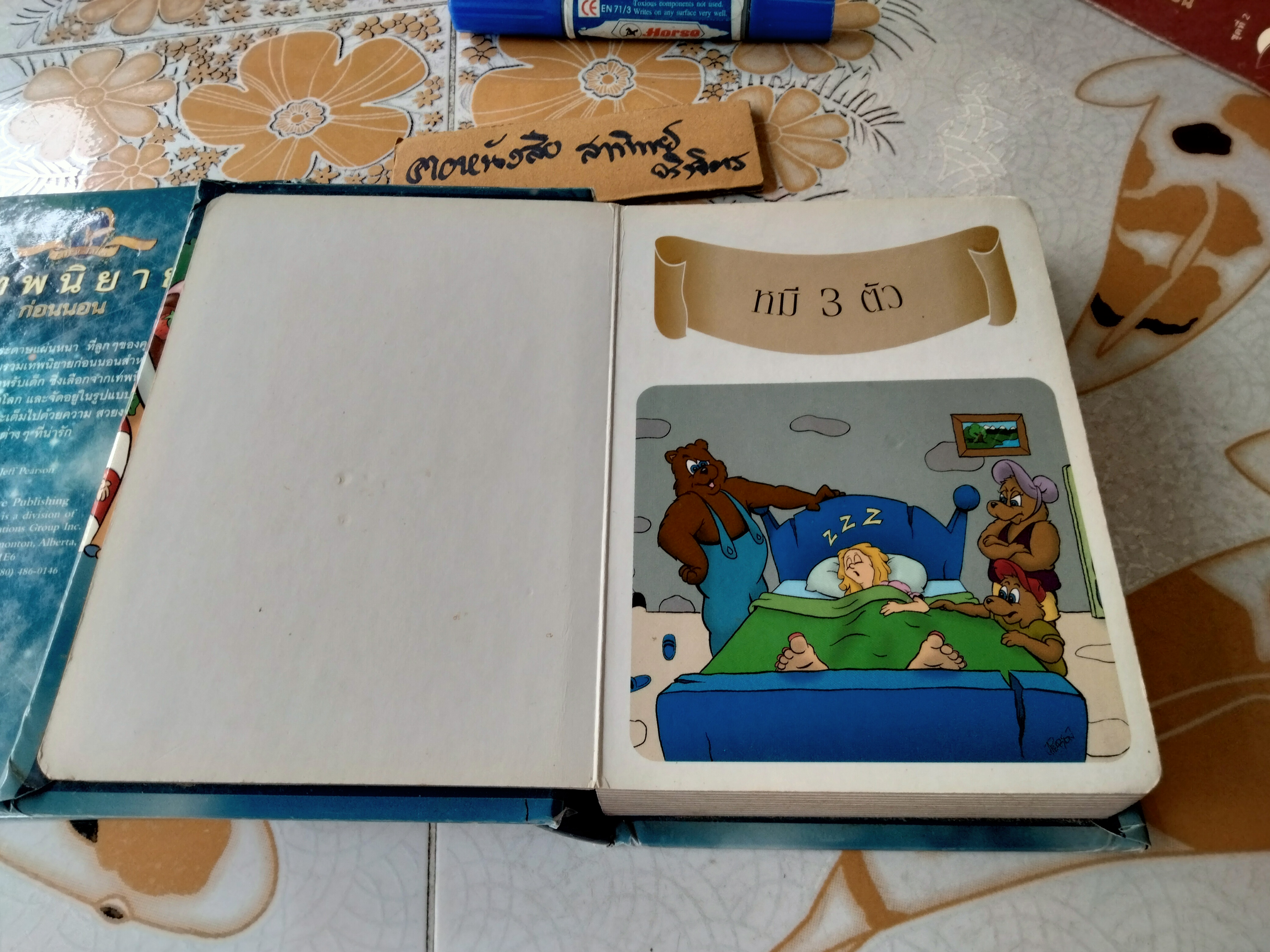 เทพนิยาย ก่อนนอน - ขายรวม 3 เล่ม (บอร์ดบุ๊ค) ชุดที่ 1 - เล่ม 1 เล่ม 2 ชุดที่ 2 - เล่ม 2 (ขาดเล่ม 1) ภาพโดย Jeff Pearson