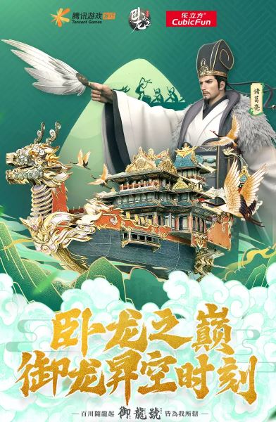 3D จิ๊กซอว์จีน เรือมังกรจีนหยู่หลง 中国风龙舟船模 3D Three Dimensional Puzzle Yulong Dragon Boat Model