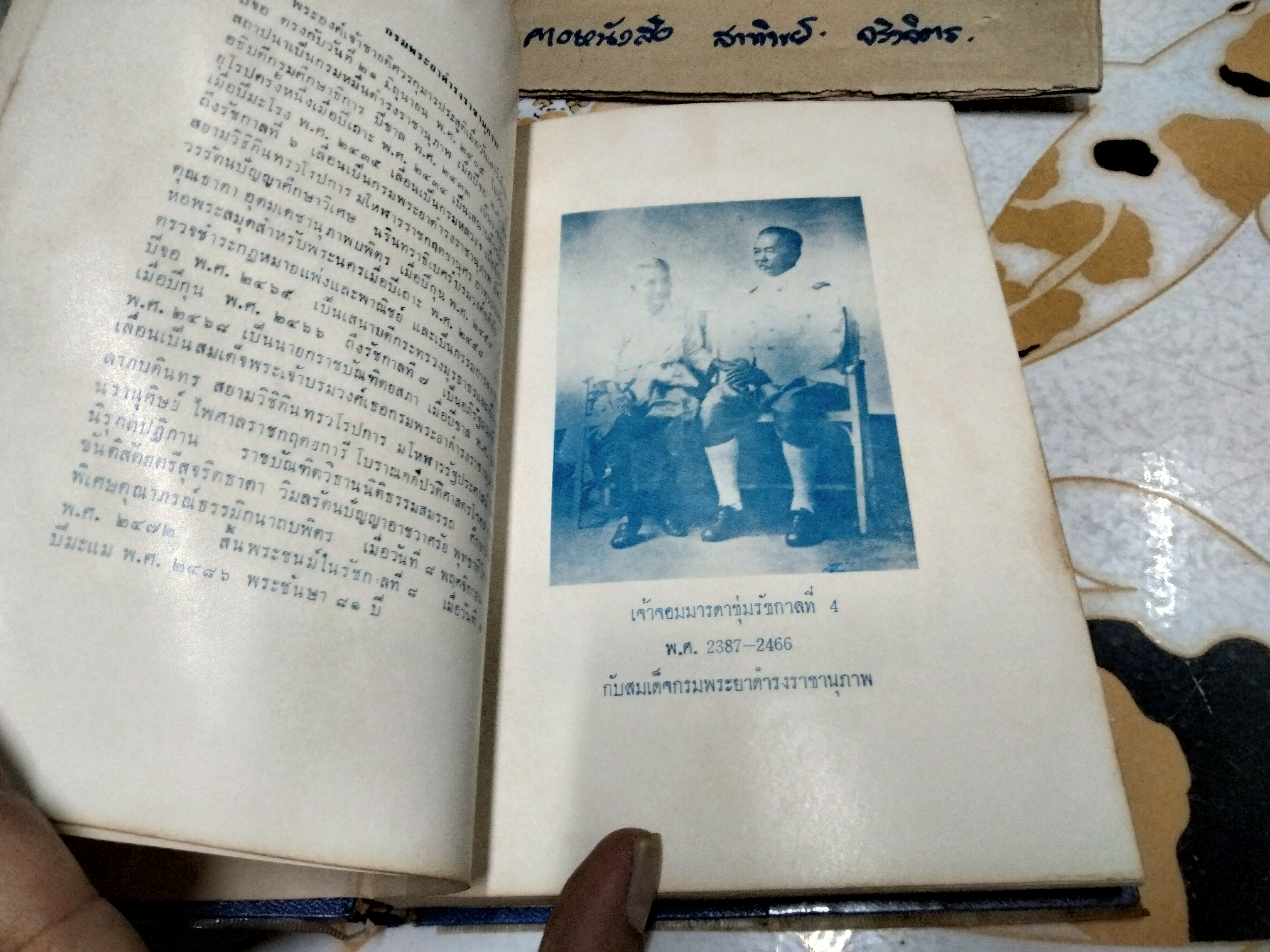 ตำนานพระพุทธเจดีย์ พระนิพนธ์ สมเด็จพระเจ้าบรมวงศ์เธอ กรมพระยาดำรงราชานุภาพ ปีที่พิมพ์ พ.ศ.2514 สำนักพิมพ์ แพร่พิทยา
