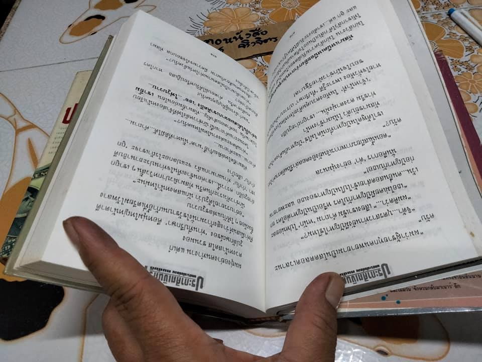 ประกาศิตเงินตรา (ปกแข็ง 2 เล่มจบ) + พร้อมลายเซ็น ทมยันตี (ตำหนิ เล่ม 2 พิมพ์กลับหัว 1 ยก) **สินค้าหมด**