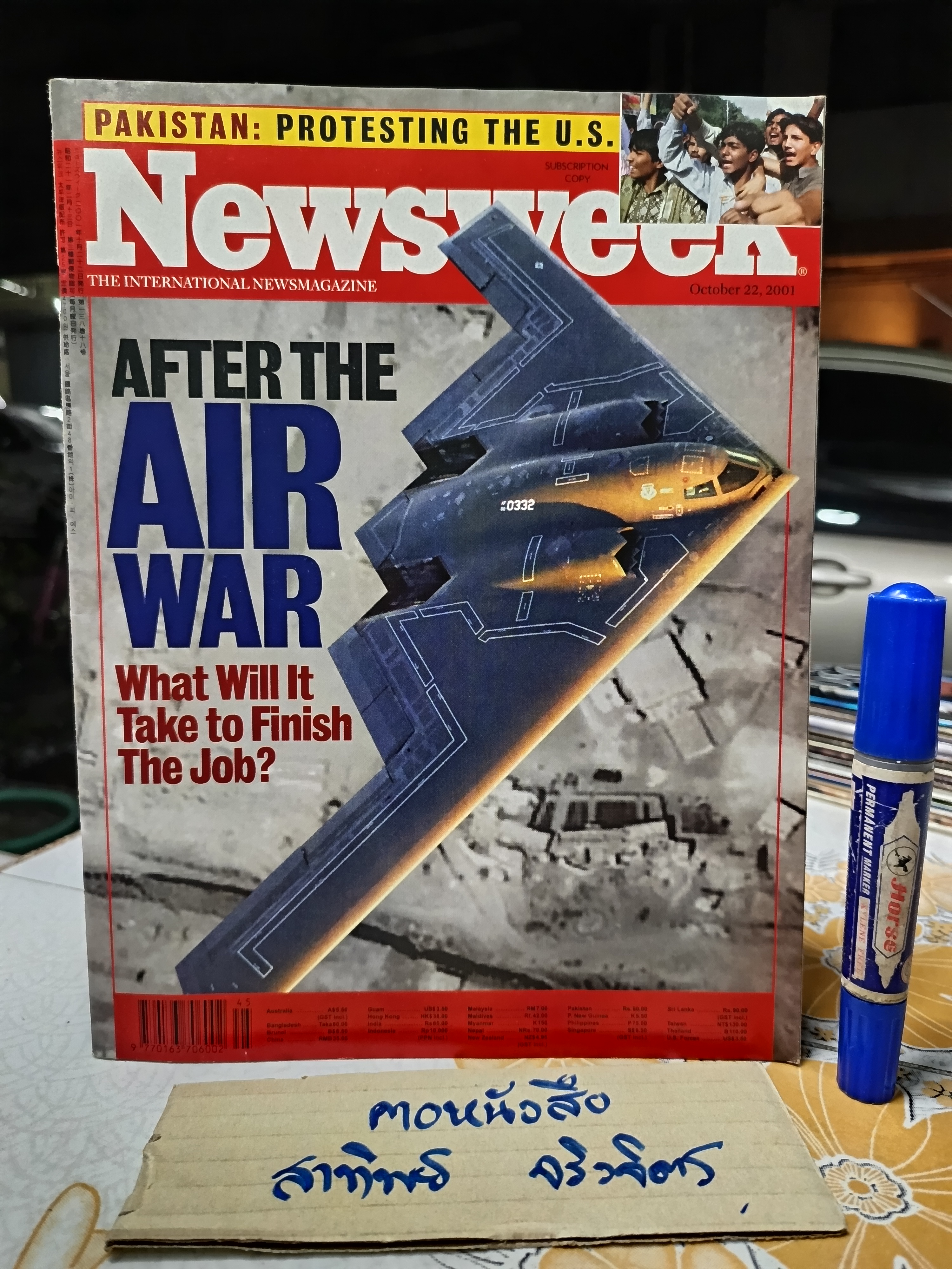นิตยสาร Newsweek ฉบับเก่าๆ /ฉบับวันที่ 22 October 2001 ปก After the Air War