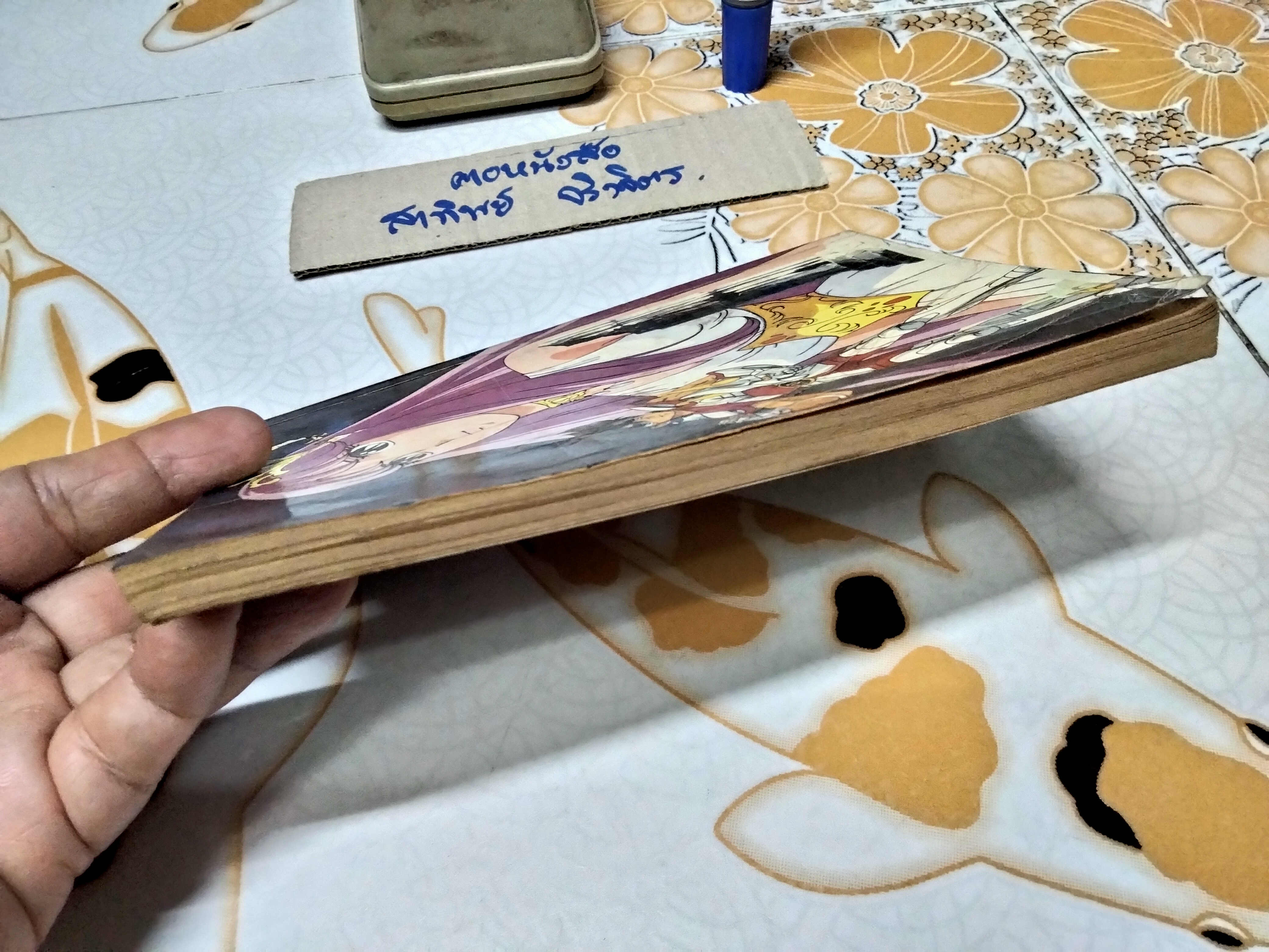 เศษการ์ตูน Saint Seiya เซนตเซยา เทพบุตรดาวหาง , มิตรไมตรี (เล่มบาง) ชุด 2/ 10