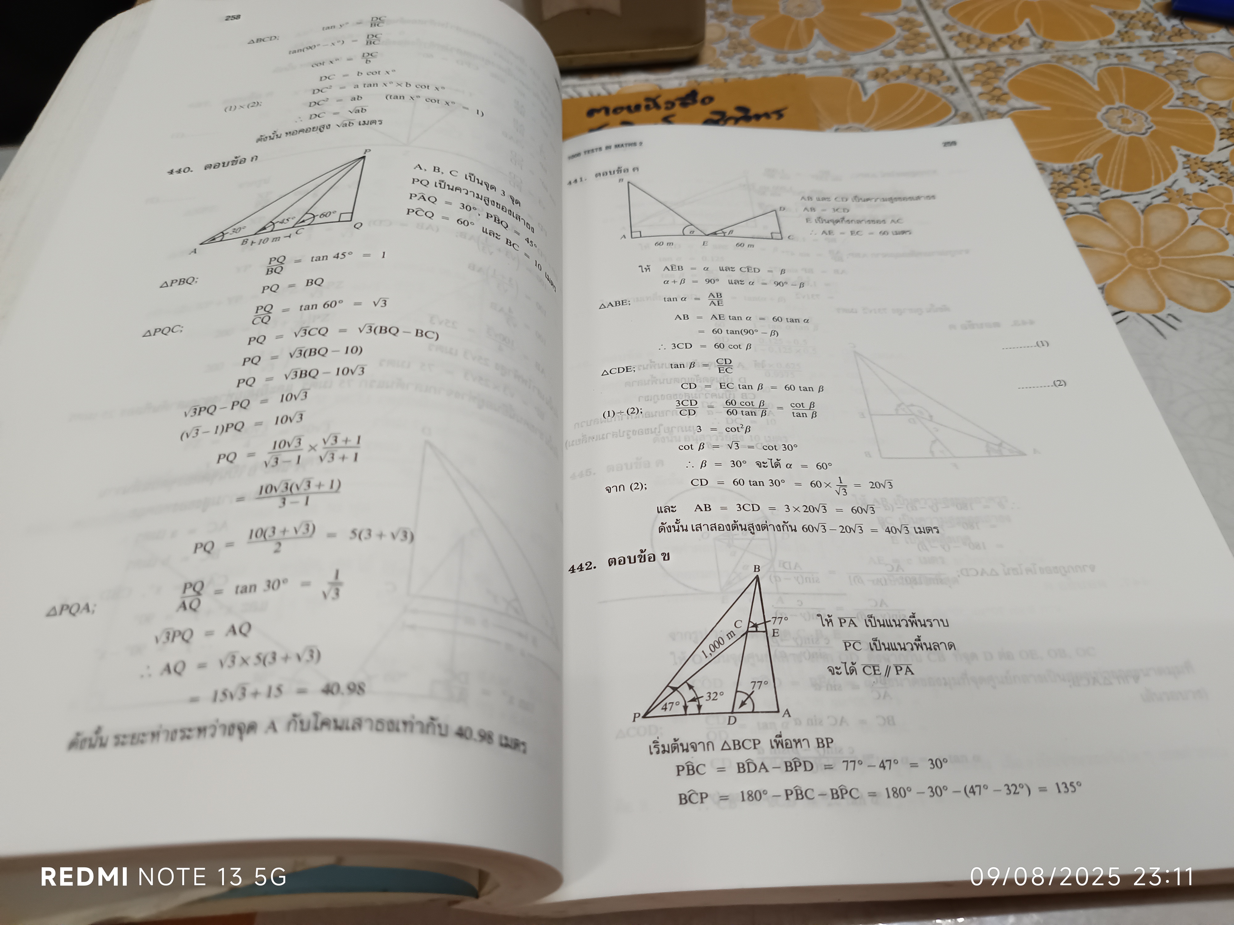 1000 TESTS IN MATHS 2 ผู้แต่ง : ทรงวิทย์ สุวรรณธาดา **สินค้าหมด**