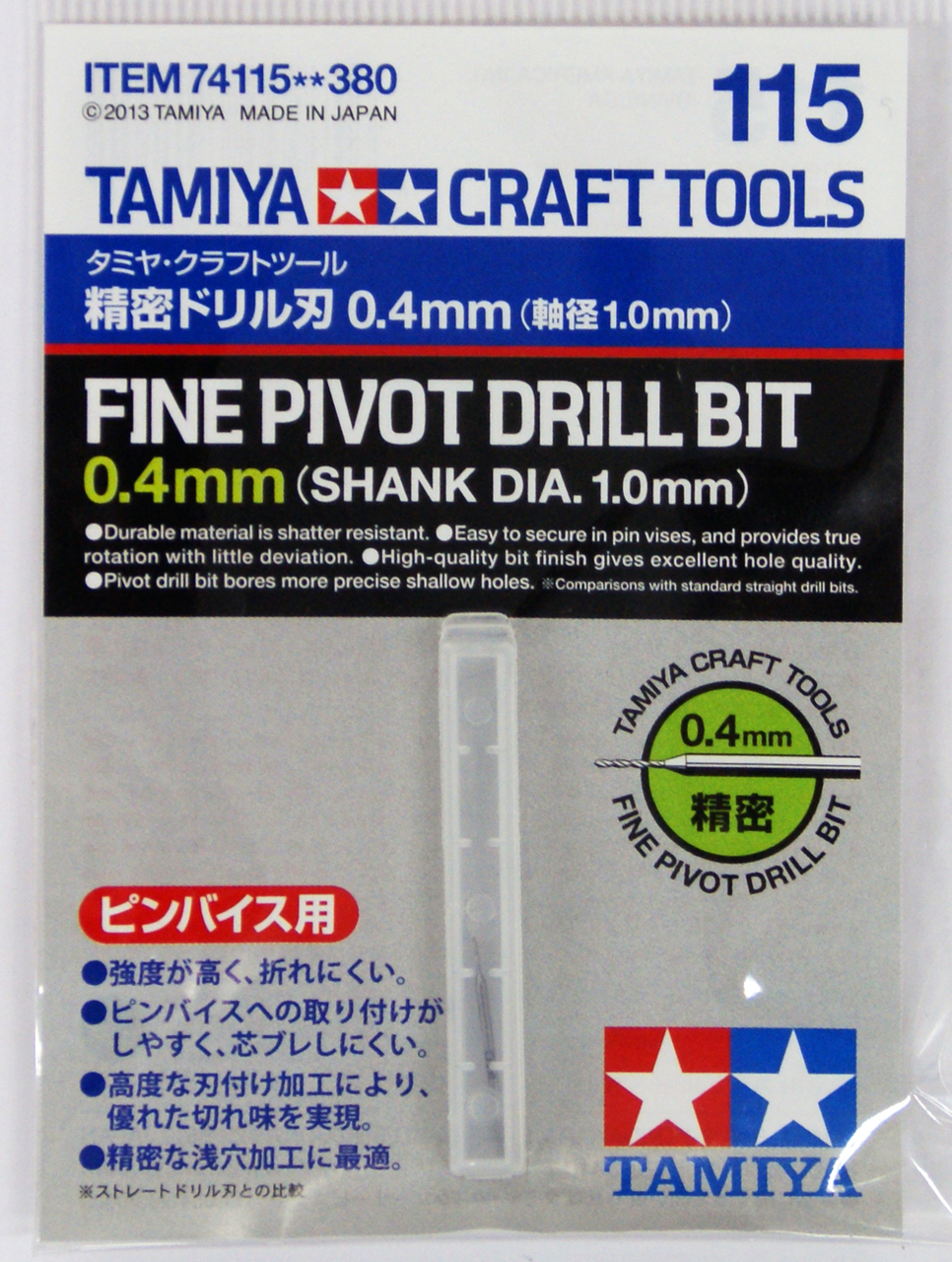 74115 Fine Pivot Drill Bit 0.4 mm