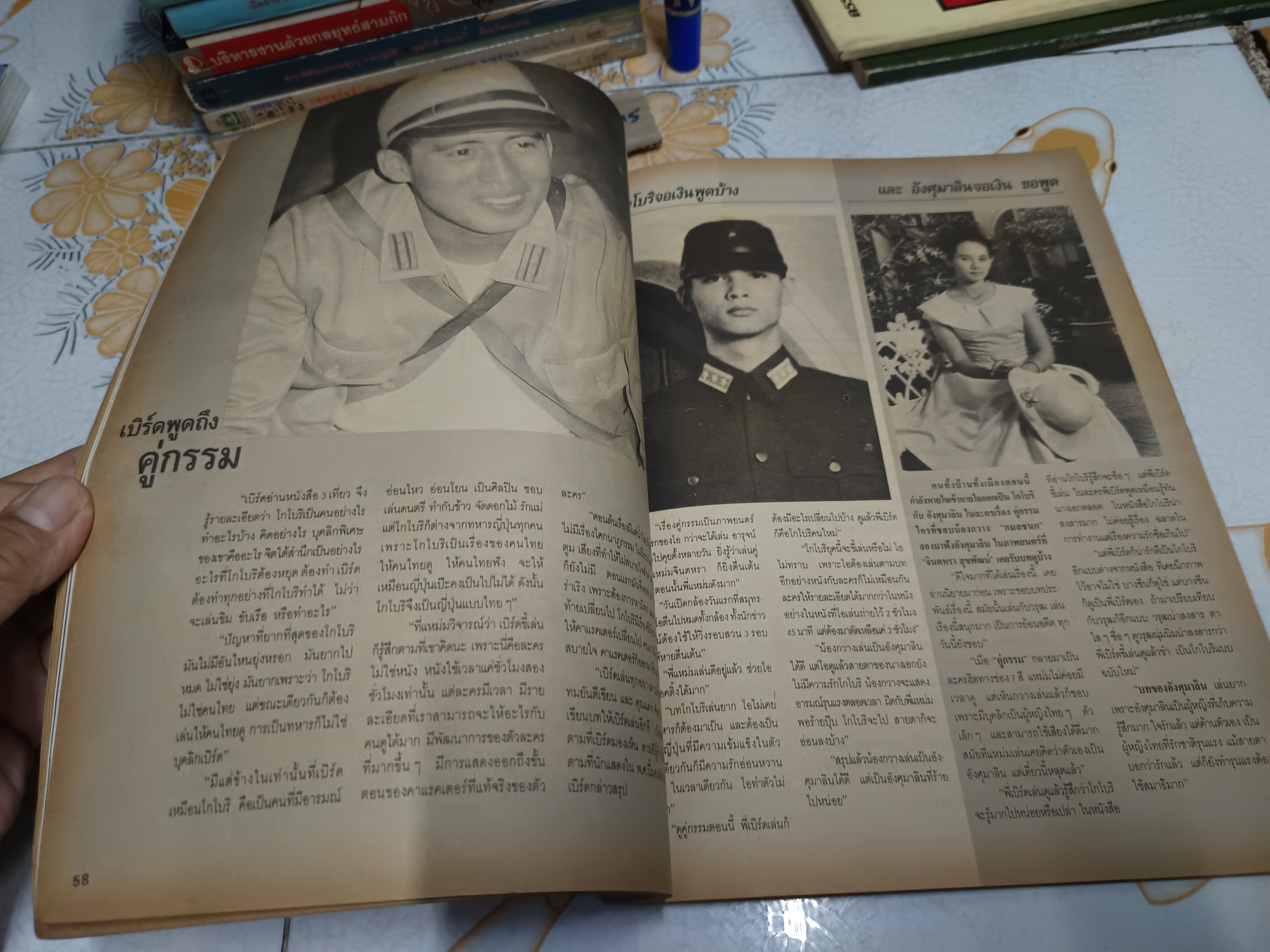 เบิร์ด-กวาง คู่กรรม ฉบับพิเศษ