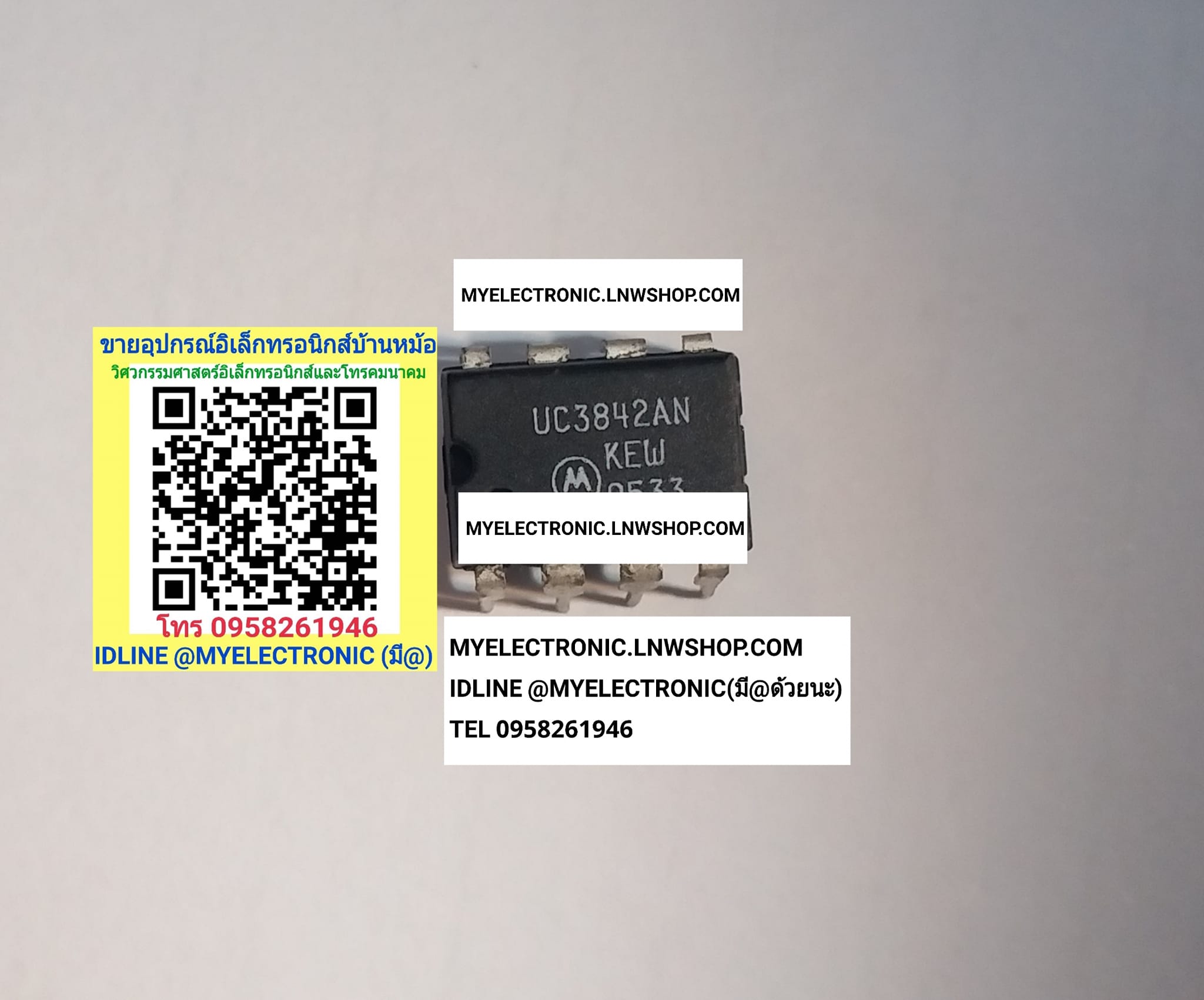 ขาย UC3842AN ไอซี IC UC3842 AN ตัวถัง DIP8ขา ยี่ห้อ MOTOROLA ราคา ตัวละ . . . . หน่วย บาท
