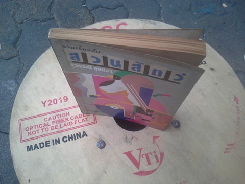 รวมเรื่องสั้น ชุด สวนสัตว์ โดย สุวรรณี สุคนธา