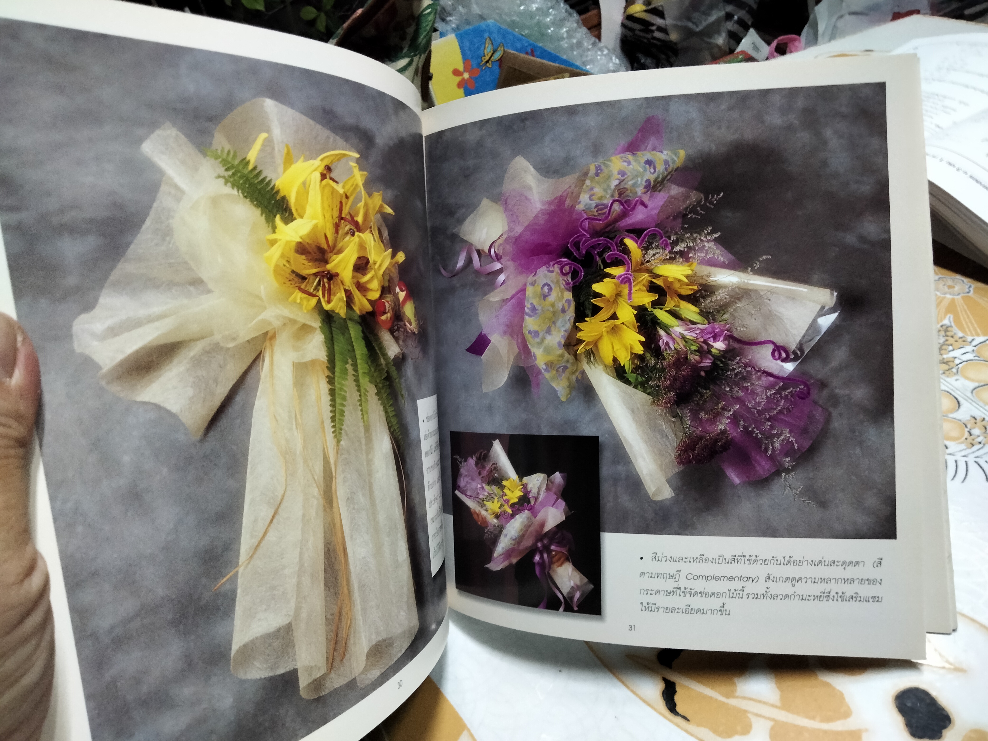 หนังสือ จัดช่อห่อดอกไม้ The Art of Bouquet Arrangement - กีรติ ชนา **สินค้าหมด**