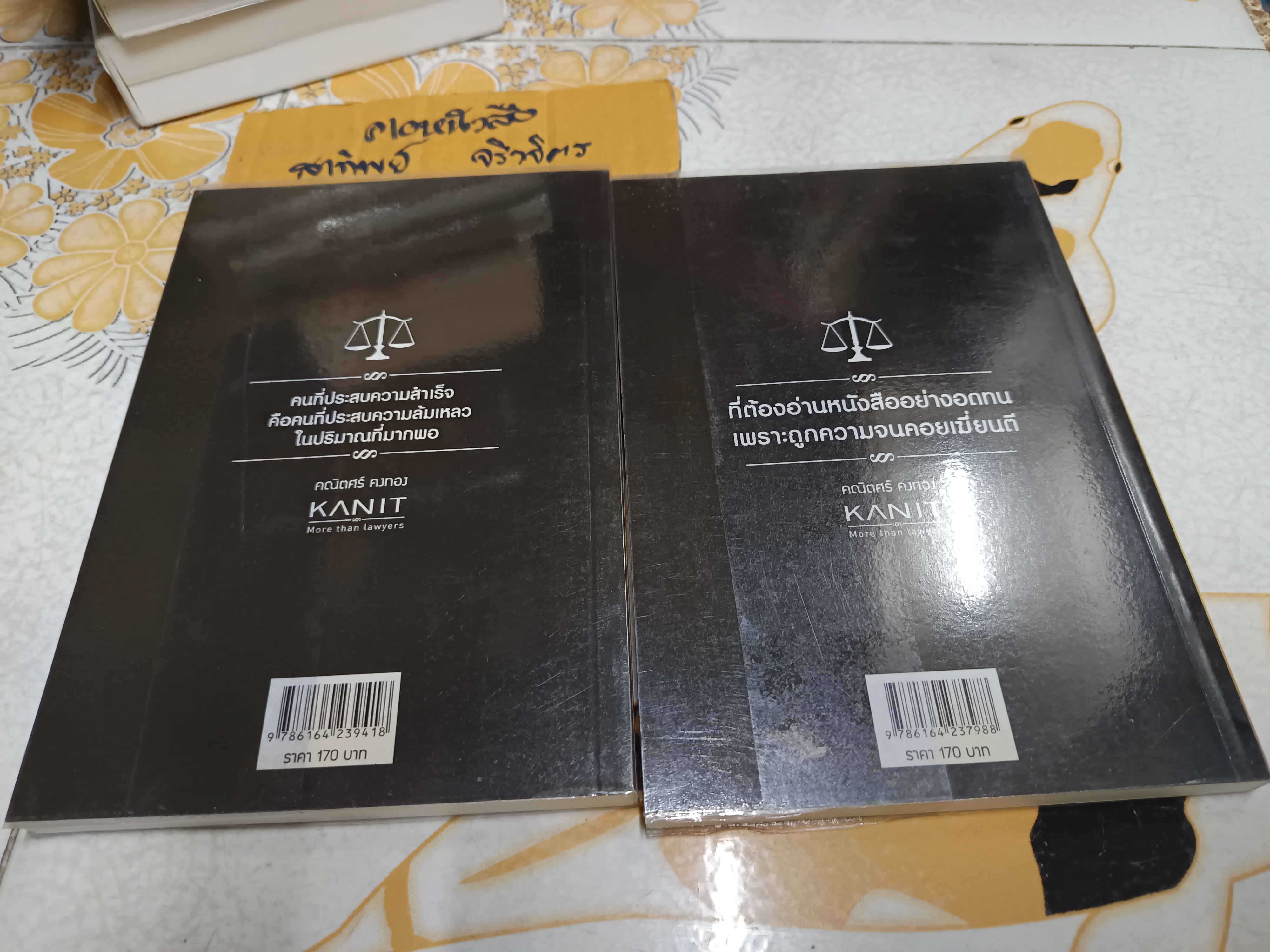 กฎหมายจอหงวน เล่ม 1 วิชากฎหมายวิธีพิจารณาความแพ่งภาค 1-2 + กฎหมายจอหงวน เล่ม 1 วิชากฎหมายวิธีพิจารณาความอาญา ภาค 1-2 ผู้เขียน คณิตศร์ คงทอง (ขายรวม 2 เล่ม) **สินค้าหมด**