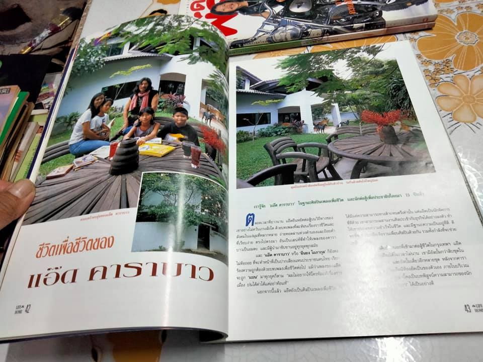 ขายรวม 3 เล่ม (ไม่แยก) นิตยสารหน้าปก แอ๊ด - คาราบาว, ยืนยง โอภากุล - LIFE AND HOME ปก แอ๊ด คาราบาว+ นิตยสารดวงใจพ่อแม่ ปก แอ๊ด คาราบาว + นิตยสารดวงใจพ่อแม่ ปก เทียรี่-อุทุมพร