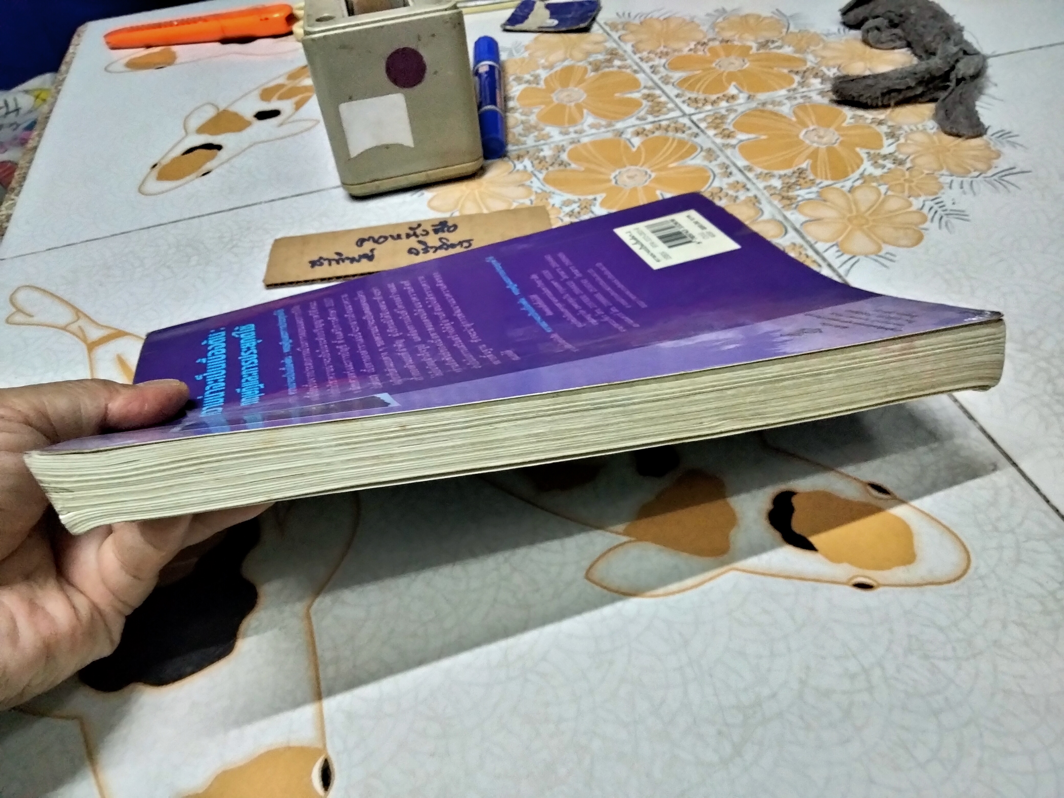 ความน่าจะเป็นเบื้องต้น : ทฤษฎีและการประยุกต์ใช้ ธีระพร วีระถาวร เขียน พิมพ์ครั้งที่ 3/2542 **สินค้าหมด**