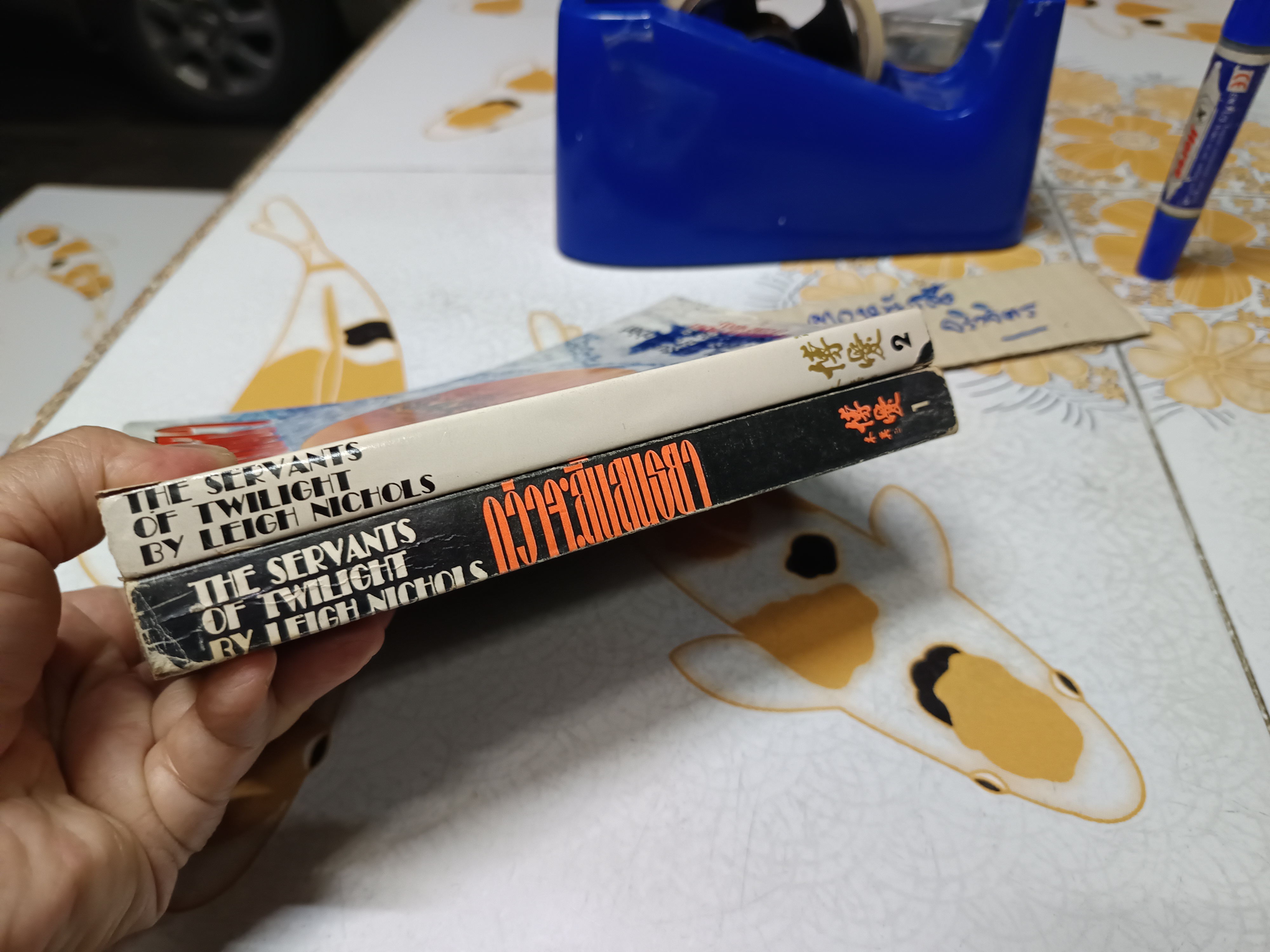 กว่าจะสิ้นสนธยา (2 เล่มชุด) THE SERVANTS OF TWILIGHT ผลงานของ ลีห์ นิคอลส์ (LEIGH NICHOLS) แปลโดย นิดา (เล่ม 1 ไม่มีใบหุ้มปก)
