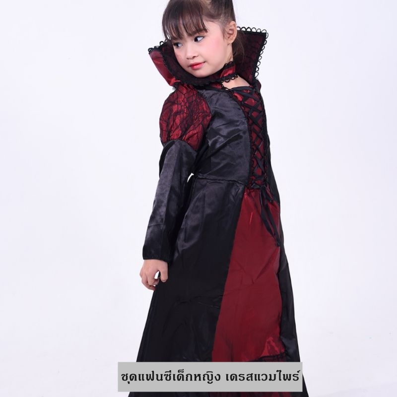 ชุดแฟนซีเด็กหญิง เดรสแวมไพร์