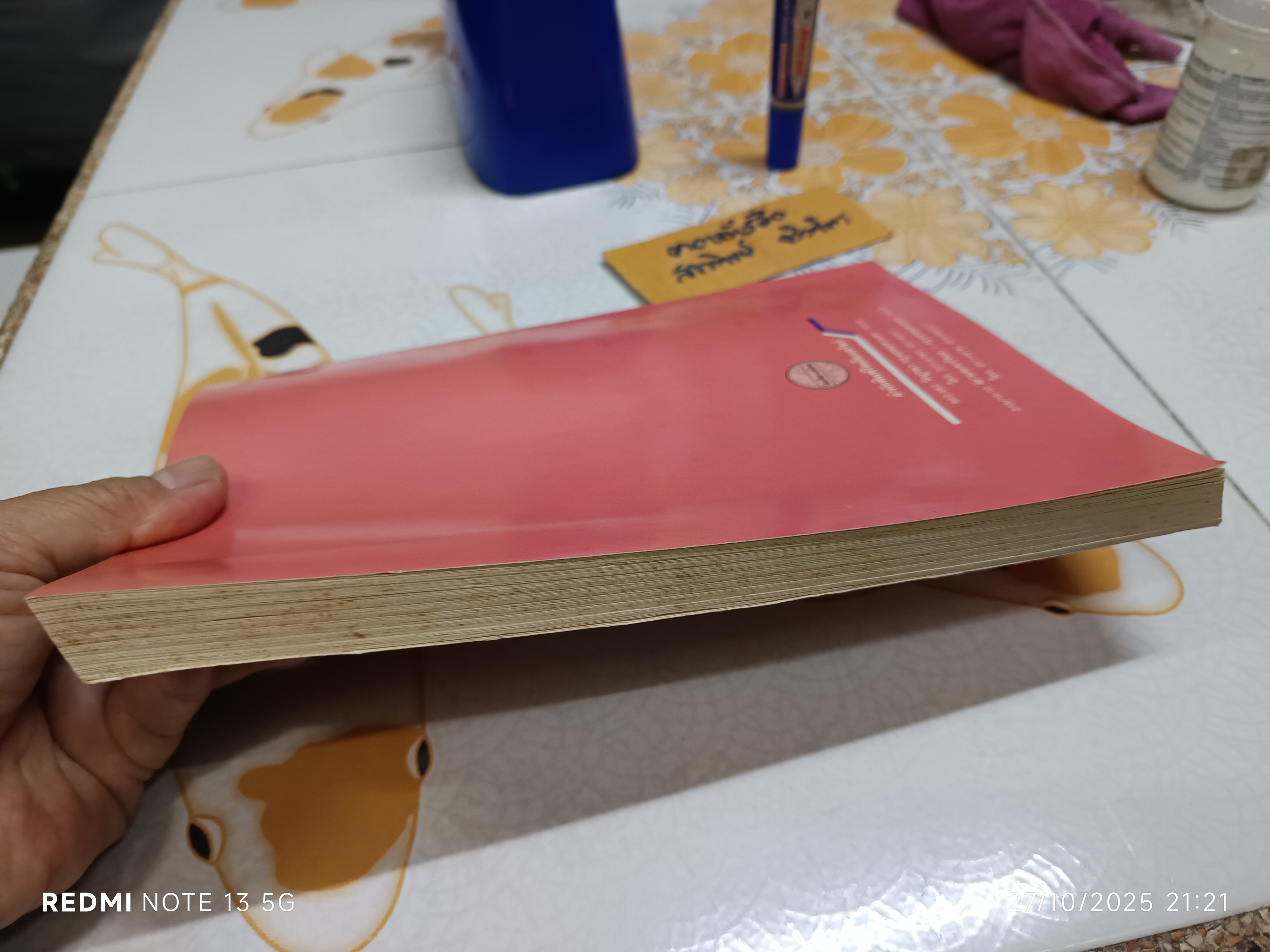 เครื่องสำอาง สำหรับผิวหนัง ผศ.พิมพร ลีลาพรพิสิฐ คณะเภสัชศาสตร์ มหาวิทยาลัยเชียงใหม่, พิมพ์ครั้งที่ 1/ 2532