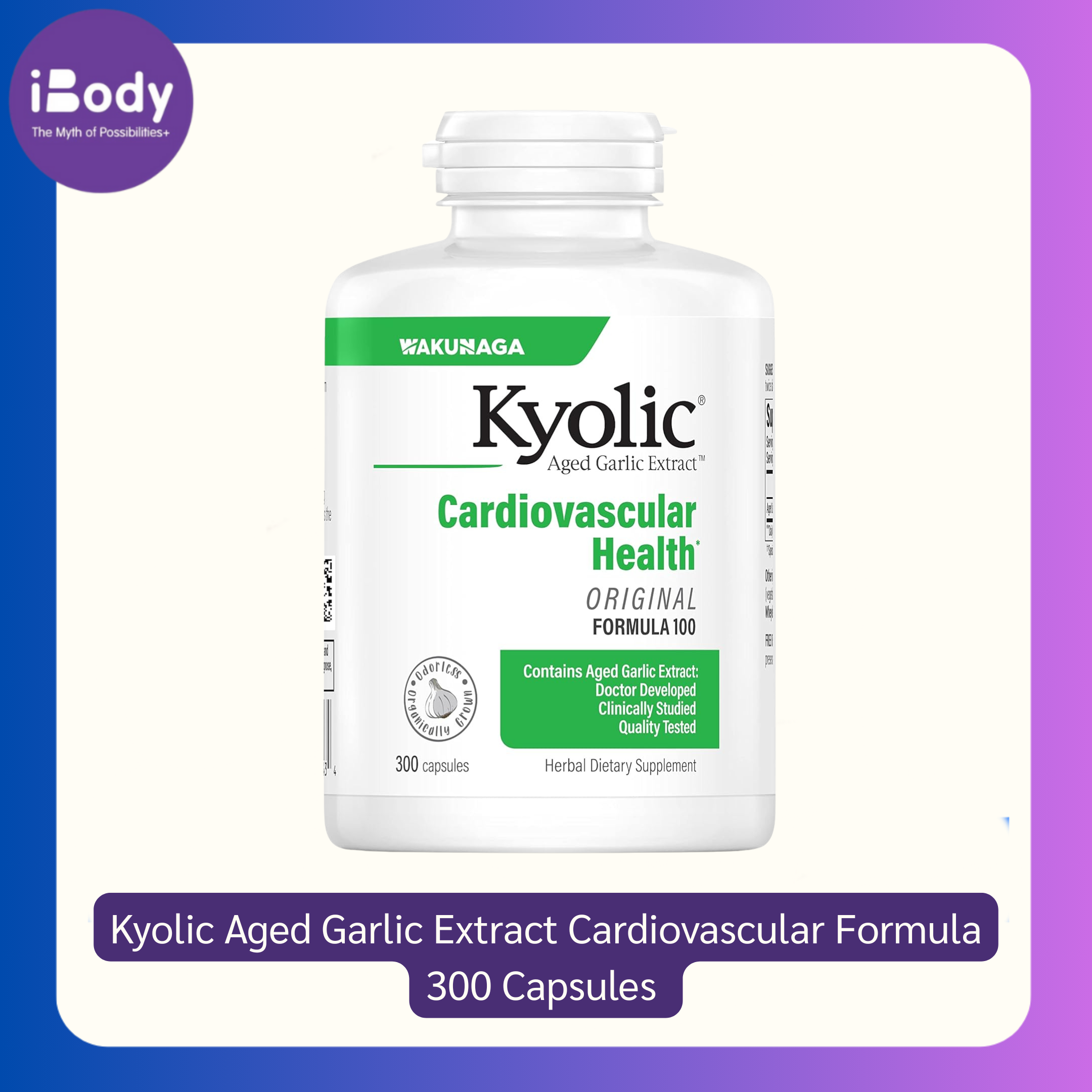 Kyolic® Aged Garlic Extract™ Cardiovascular Formula 300 Capsules (Wakunaga) ไคโอลิค กระเทียมบ่มสกัดไร้กลิ่น ออร์แกนิค สูตรดั้งเดิม ช่วยบรรเทาอาการของโรคหัวใจและหลอดเลือด