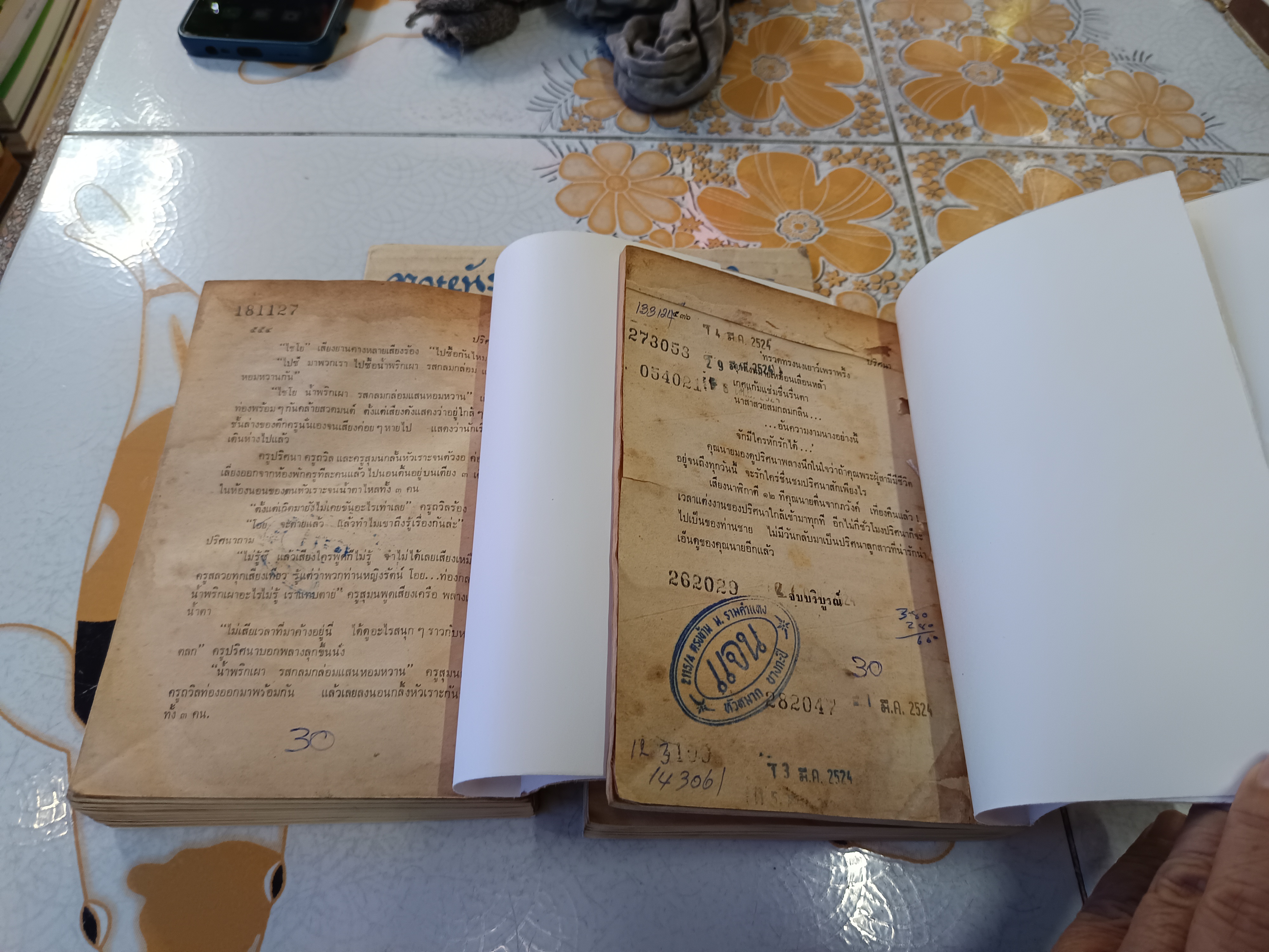 ปริศนา (2 เล่มจบ) ว.ณ. ประมวญมารค สำนักพิมพ์บรรณกิจ พิมพ์พ.ศ. 2523 (หนังสือเช่า, สภาพอ่าน)