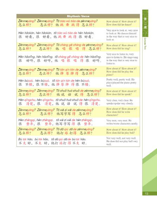 [หนังสือภาษาจีน] Essential College Chinese + QR Code 大学精华汉语 Essential College Chinese + QR Code