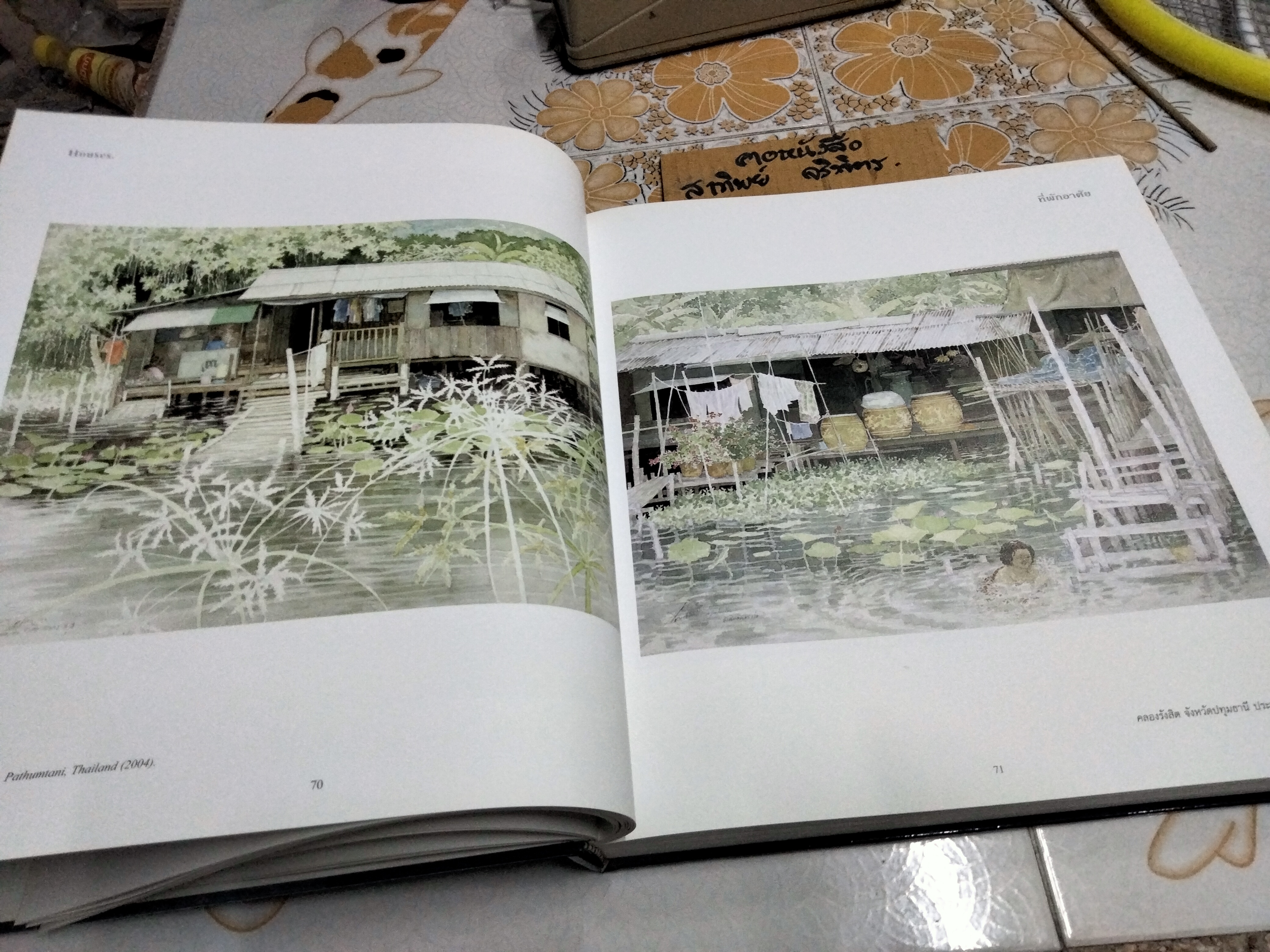 พู่กันกับการเดินทาง (Journey with a Paint Brush) โดย สมบูรณ์ พวงดอกไม้ (Somboon Phoungdorkmai) **สินค้าหมด**