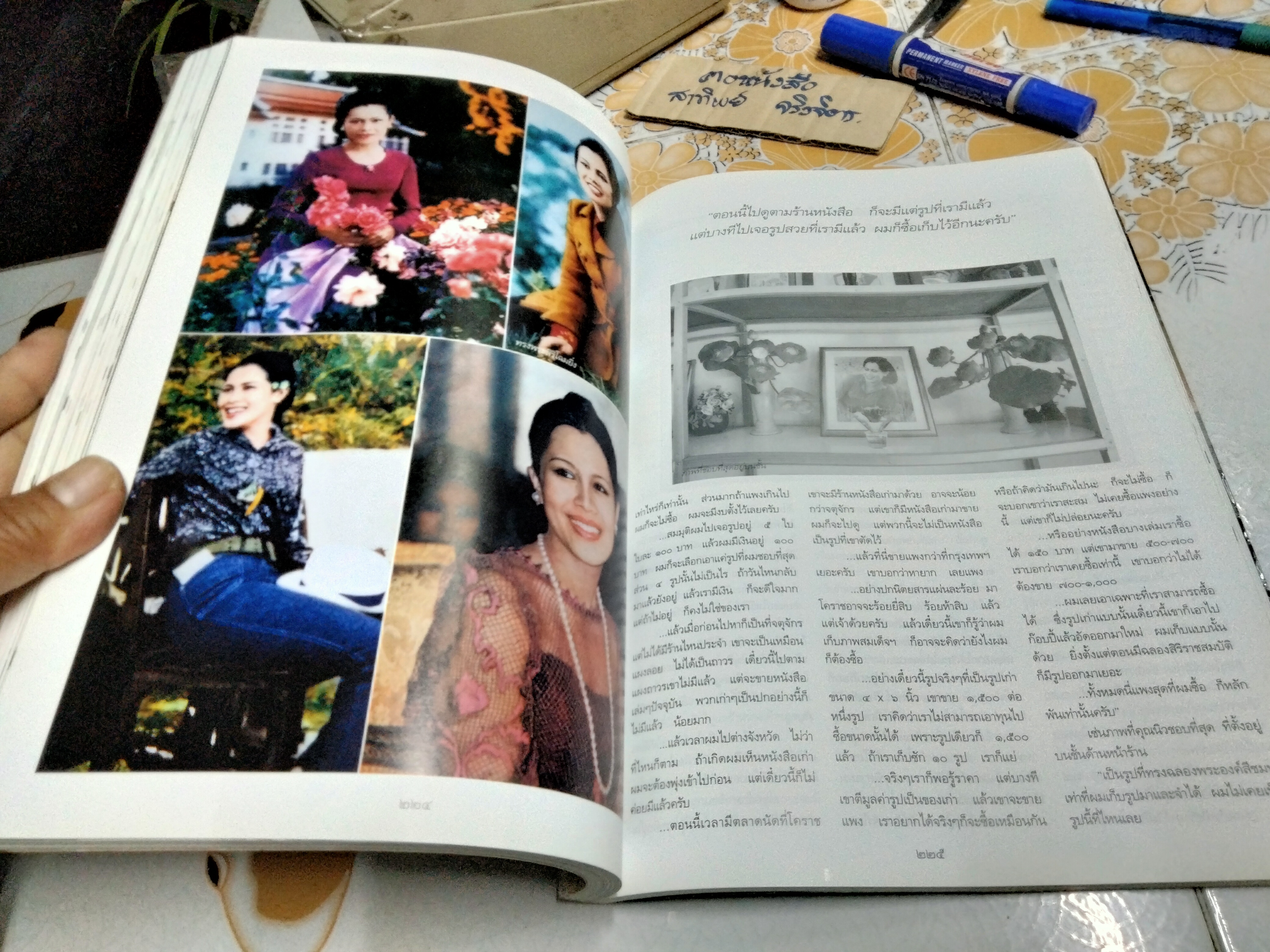 นิตยสารพลอยแกมเพชร (ปกพระสาทิสลักษณ์ สมเด็จพระนางเจ้าสิริกิติ์ พระบรมราชินีนาถ) ปีที่ 20 ฉ.469 15 สิงหาคม 2554