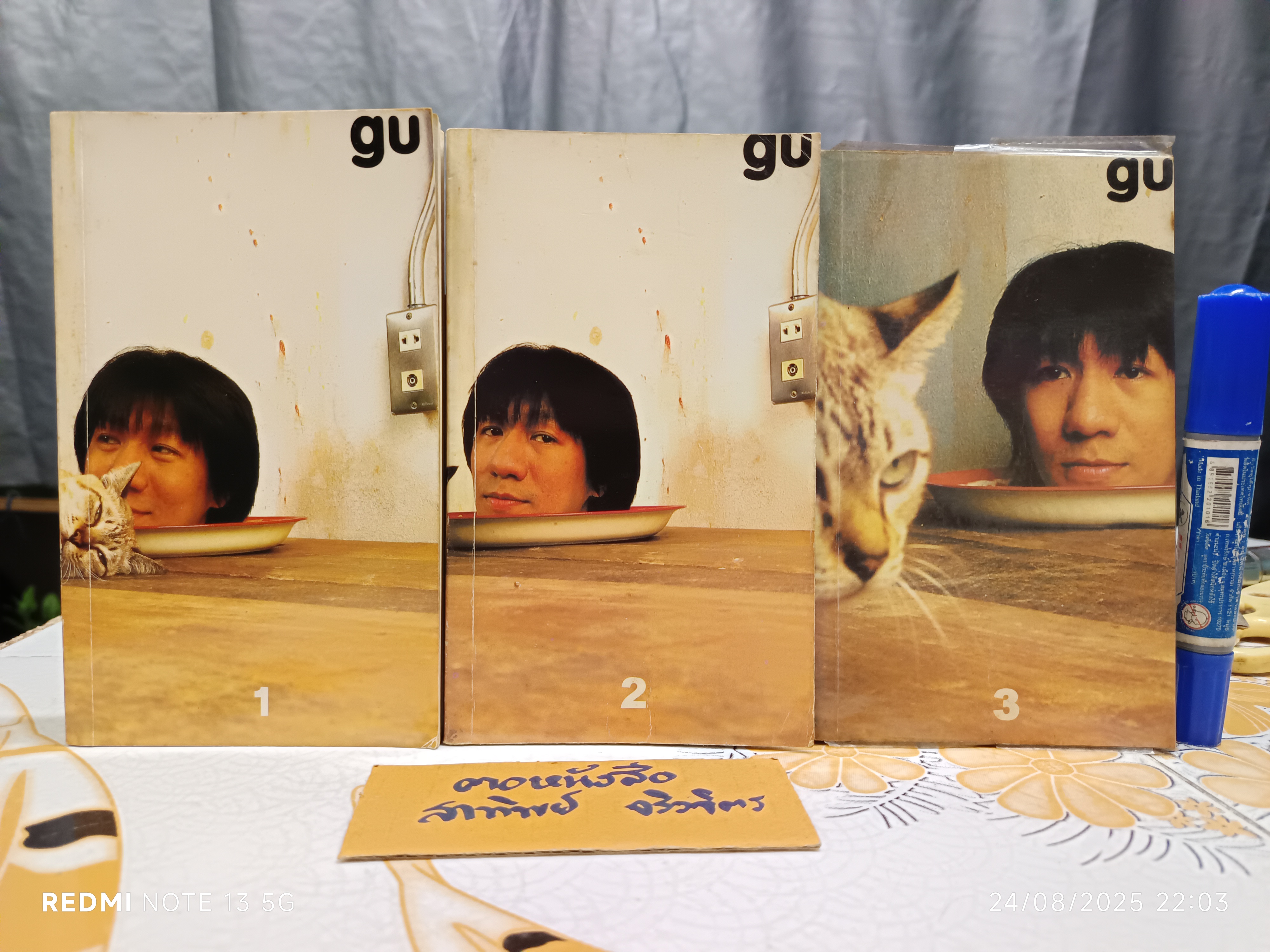 หนังสือ “gu” (3 เล่มชุด) โดย : อุดม แต้พานิช สำนักพิมพ์ : a day พิมพ์ครั้งแรกพ.ศ 2544 (เป็นการพิมพ์ครั้งแรกทั้ง 3 เล่ม)
