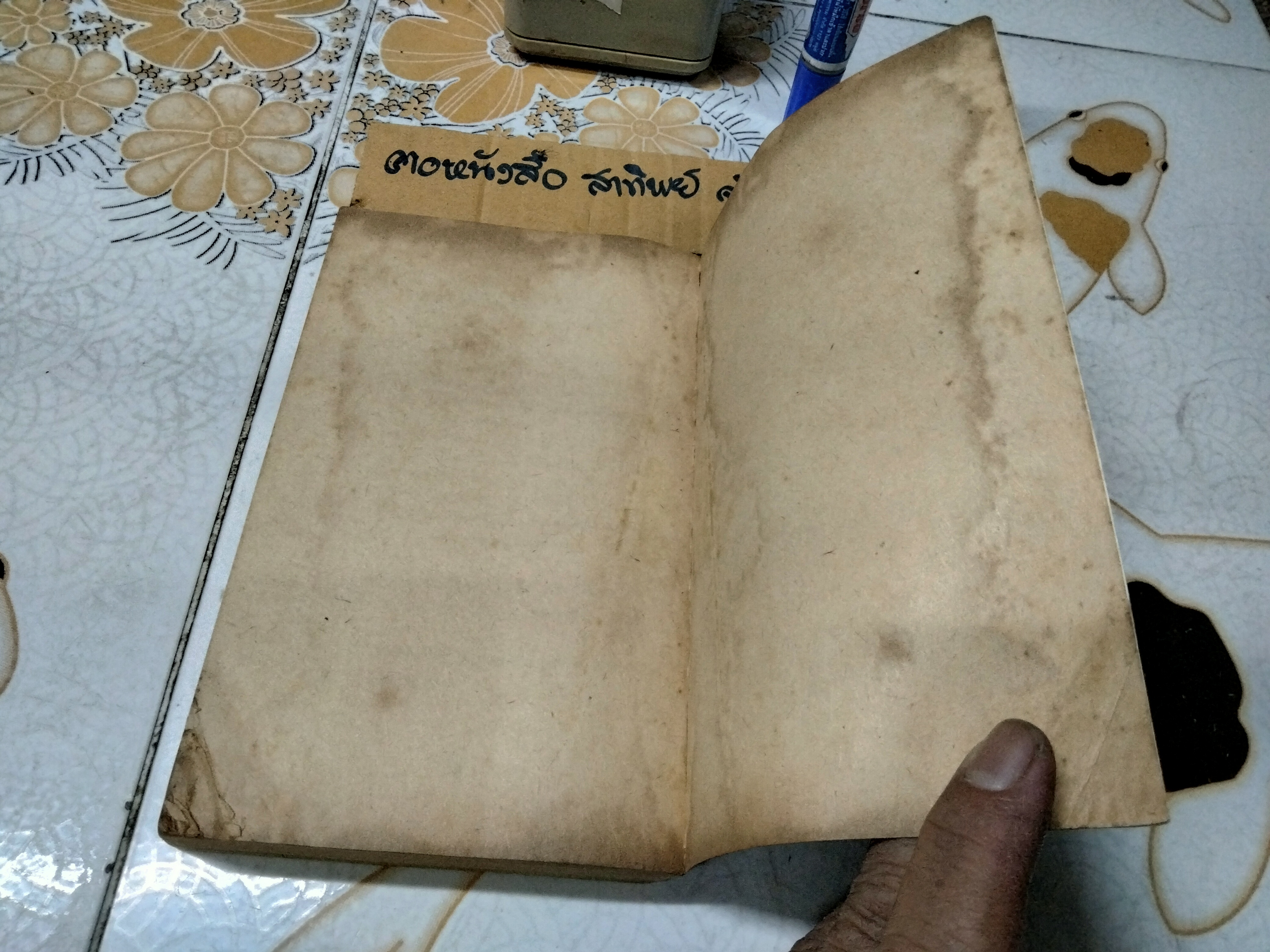 มฤตยู เนปจูน พลูโต - เทพเจ้าแห่งความวิบัติและการทำลายล้างในวิชาโหราศาสตร์ปัจจุบัน โดย ยอดธง ทับทิวไม้ พิมพ์ครั้งแรกพ.ศ. 2521