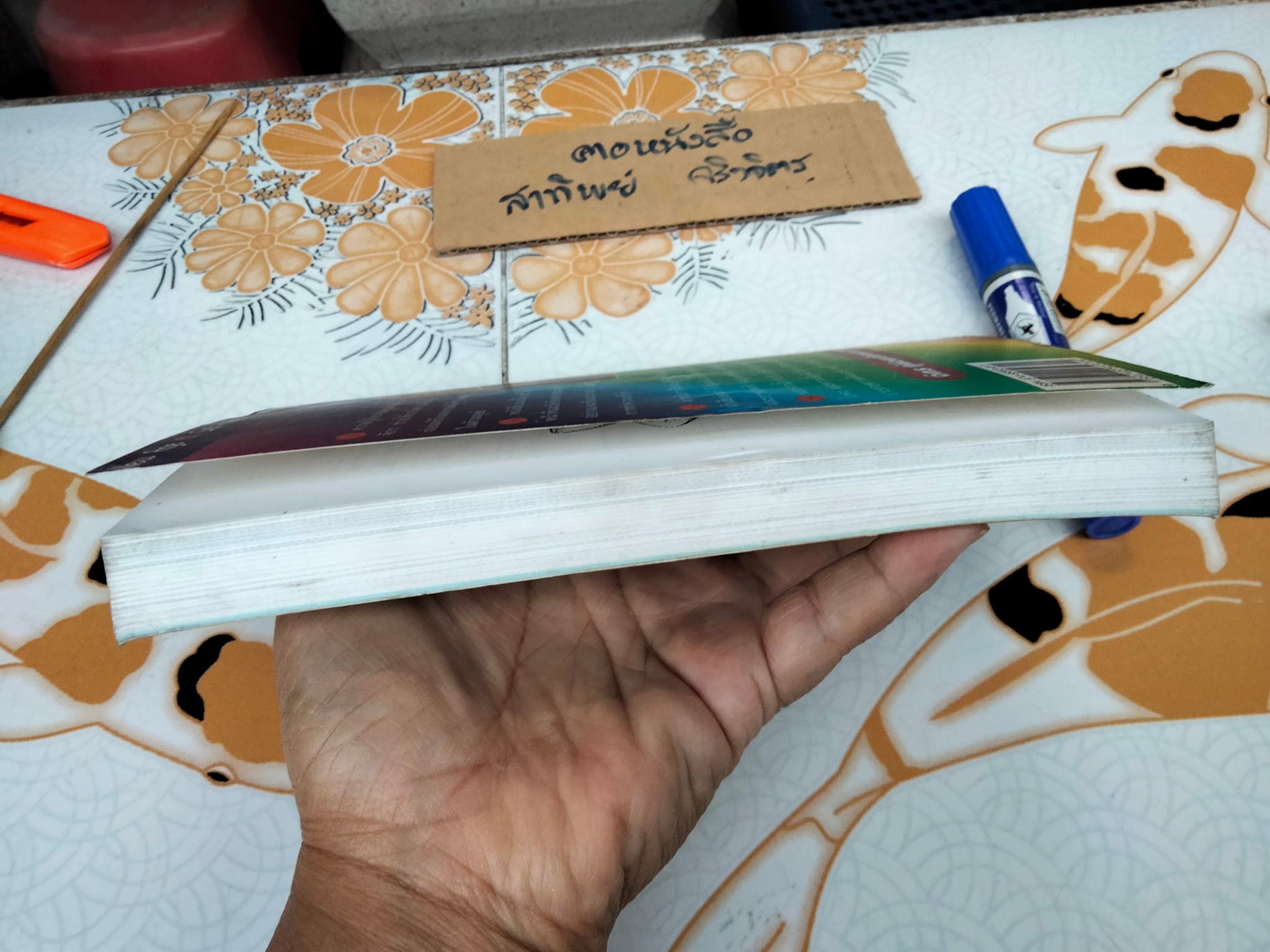 หนังสือ จักร คู่มือพลังแห่งชีวิต The Chakra Handbook โดย Shalila Sharamon and Bodo J. Baginski - แปลและเรียบเรียง โดย หมอโบราณ **สินค้าหมด**