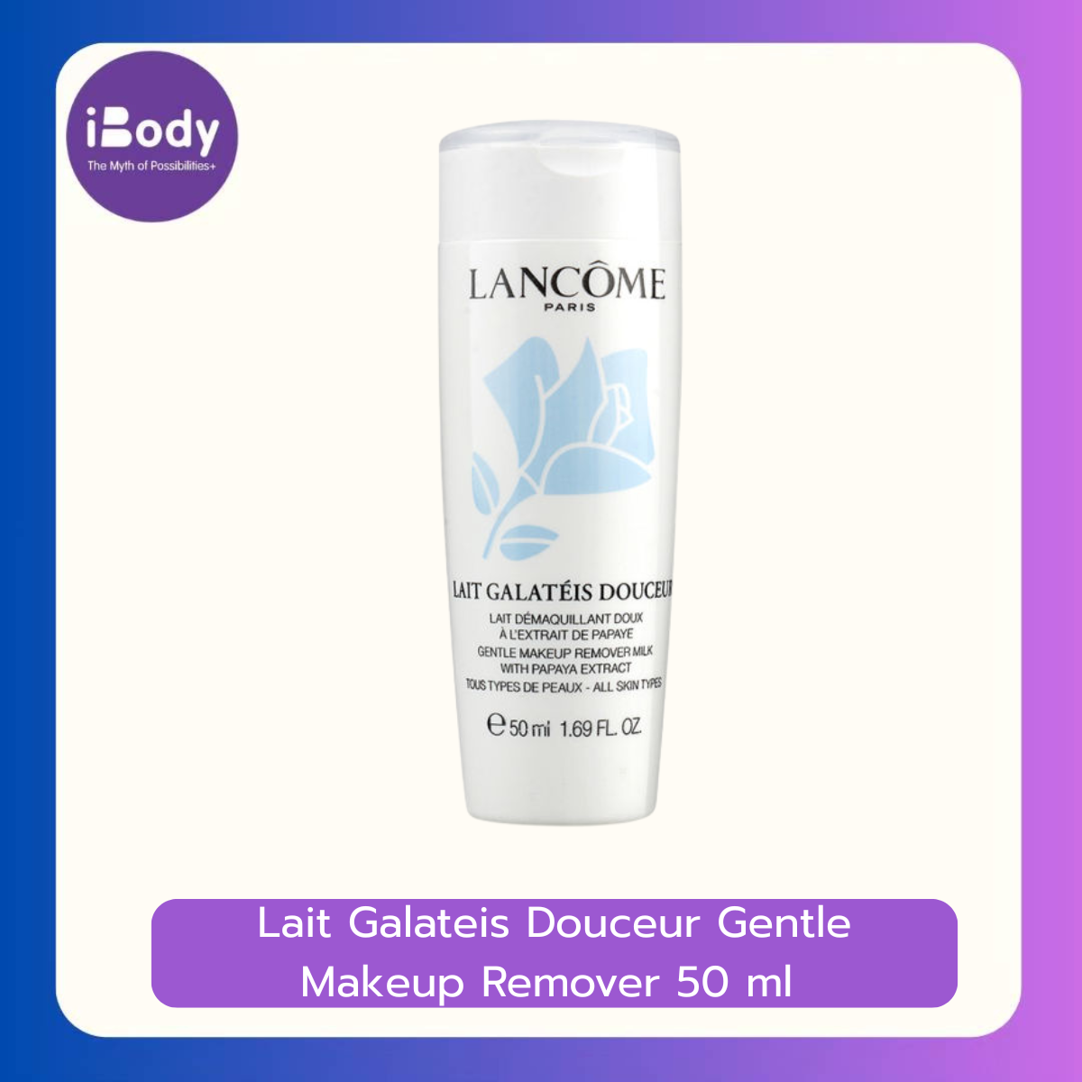 Lancome Lait Galateis Douceur Gentle Makeup Remover 50 ml โลชั่นเช็ดเครื่องสำอางสูตรอ่อนโยน