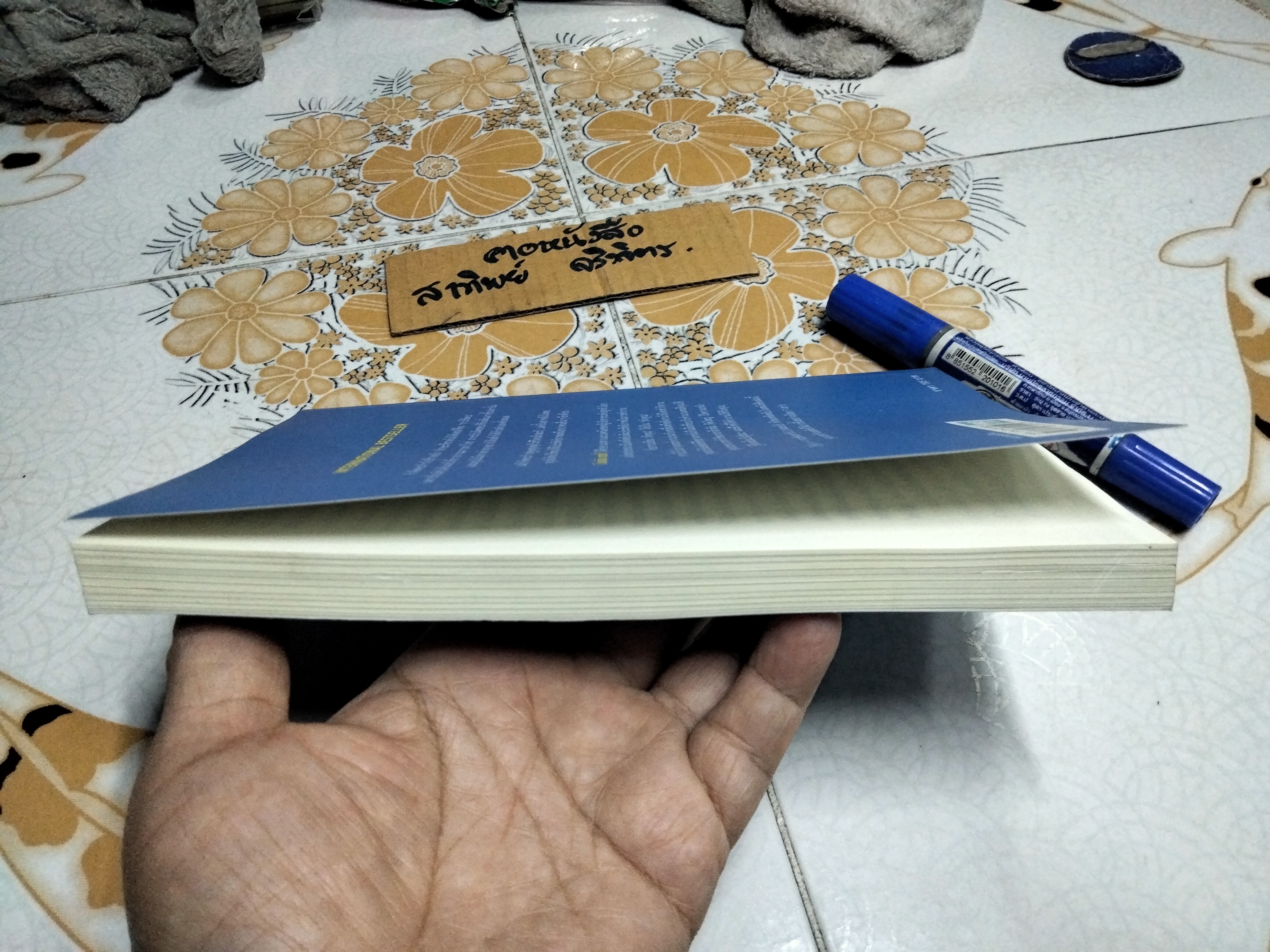 ใช้คน 2 คนให้ได้ผลเท่า 7 คน Full Engagement ผู้เขียน Brian Tracy (ไบรอัน เทรซี่)