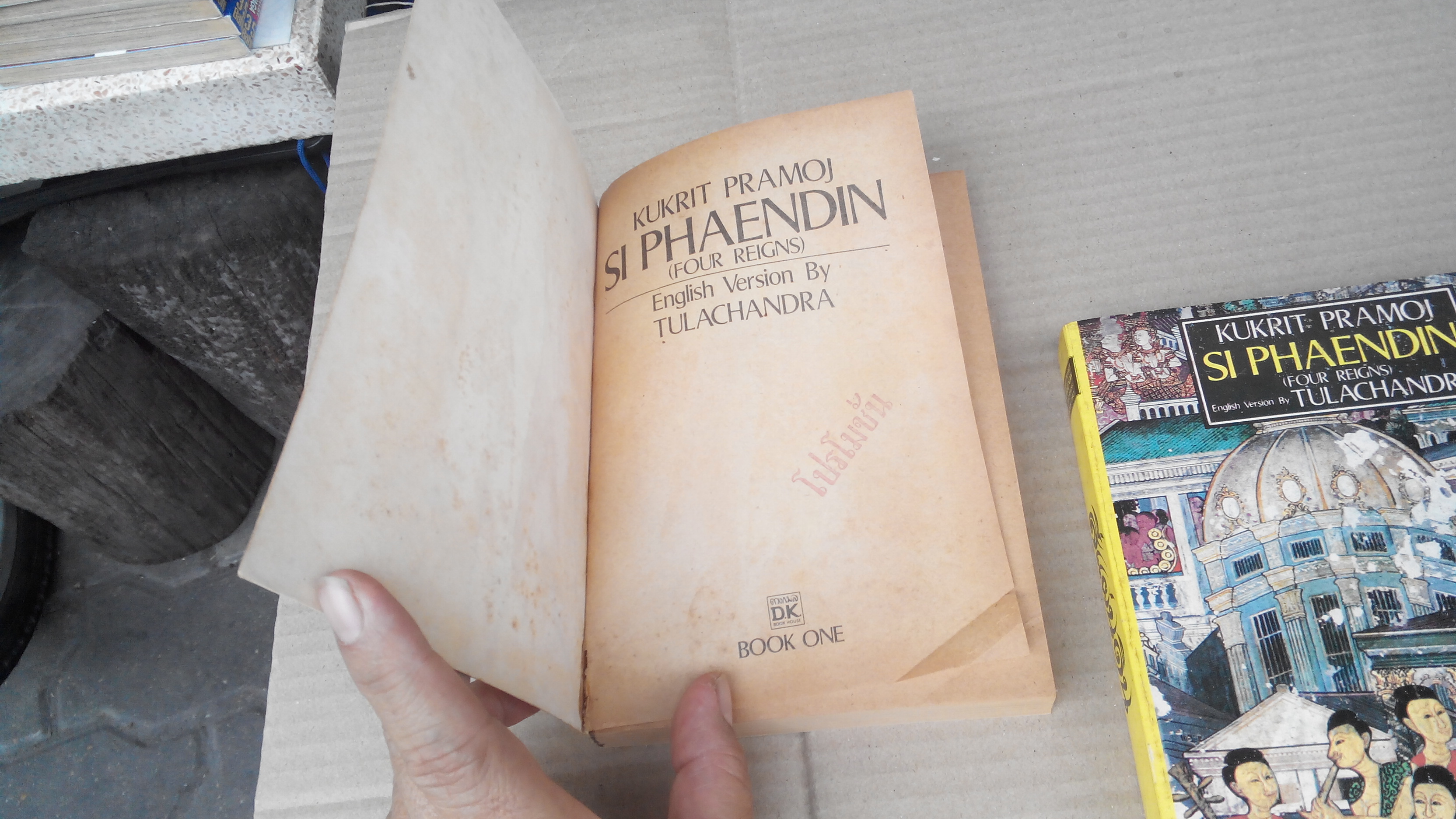 สี่แผ่นดิน ฉบับภาษาอังกฤษ (FOUR REIGNS) 2 เล่มจบ by Kukrit Pramoj, English Version by TULACHANDRA **สินค้าหมด**