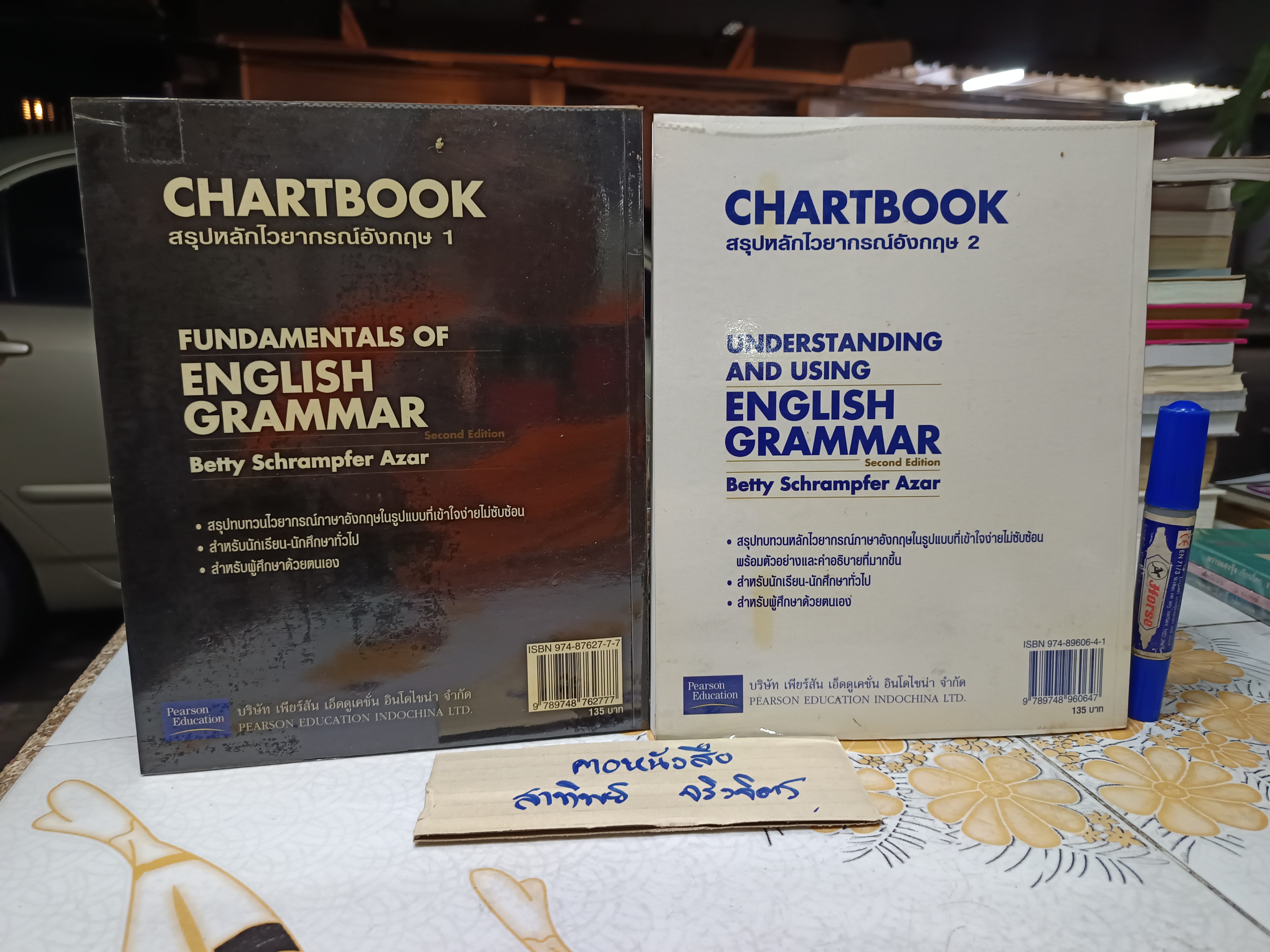 สรุปหลักไวยากรณ์อังกฤษ 1 + 2 CHARTBOOK : FUNDAMENTALS OF ENGLISH GRAMMAR + UNDERSTANDING AND USING ENGLISH GRAMMAR **สินค้าหมด**