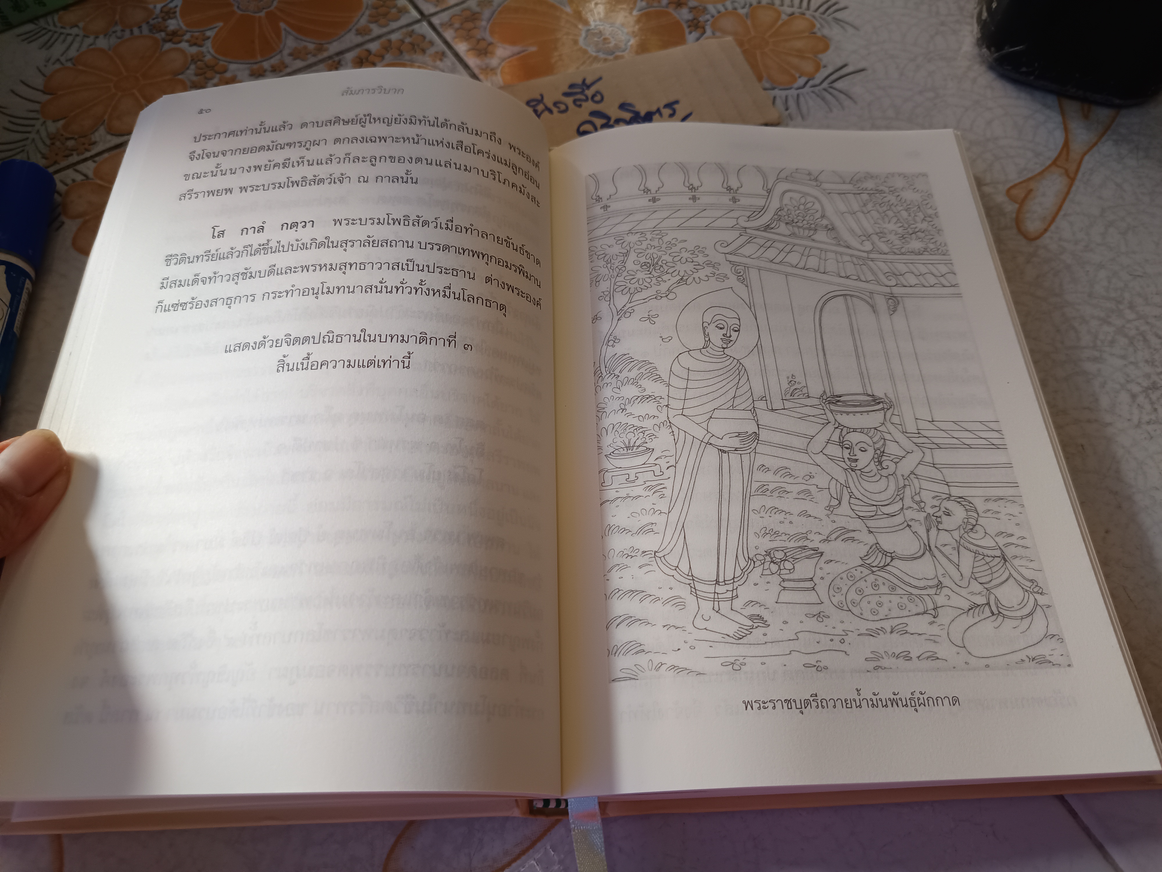 สัมภารวิบาก (ชื่อรอง กว่าจักเป็นพระพุทธเจ้า) โดย พระมหาสมปอง มุทิโต และ อาจารย์สุรพงค์ เทพสุธา (พิมพ์ครั้งที่ 5/2552) **สินค้าหมด**