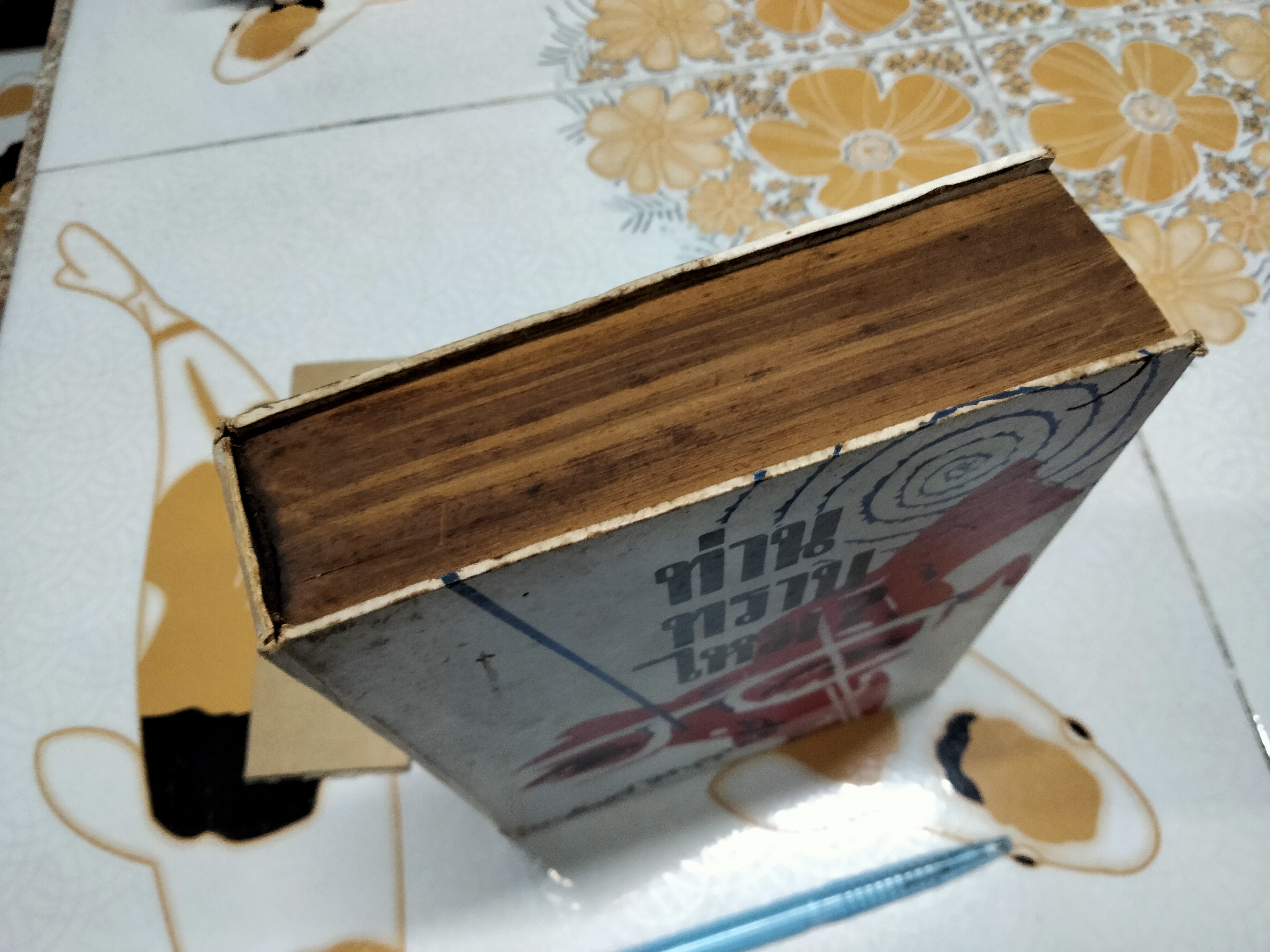 ท่านทราบไหม โดย จันตรี ศิริบุญรอด ,บิดาแห่งนิยายวิทยาศาสตร์ไทย