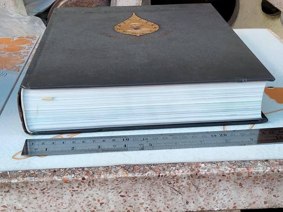 ญาณสัมปันนธัมมานุสรณ์ (อนุสรณ์หลวงตามหาบัว) เล่มใหญ่ ปกแข็ง **สินค้าหมด**