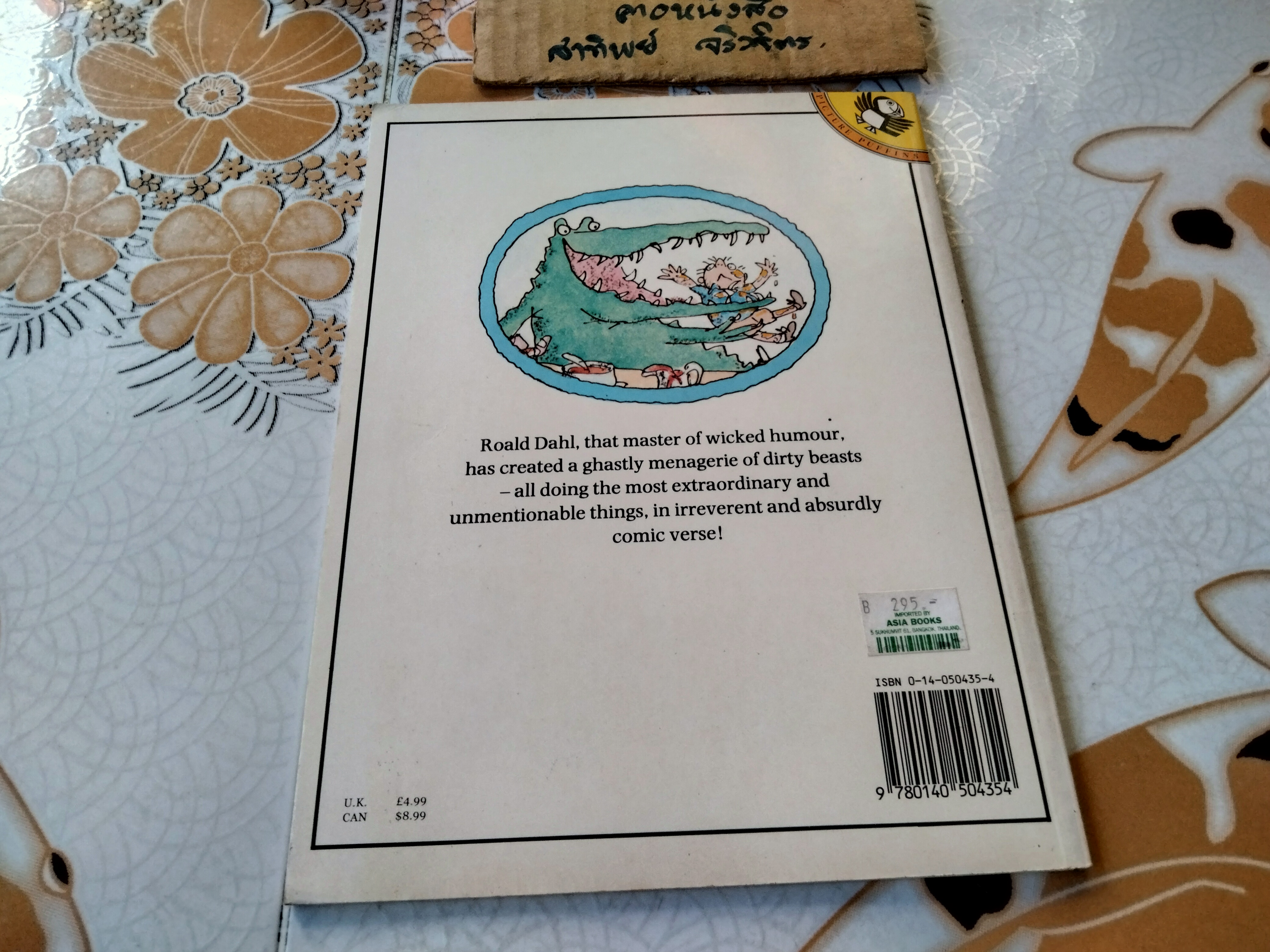 งานเขียน Roald Dahl - Dirty Beasts - Charlie and the Chocolate Factory (ขายรวม 2 เล่ม) **สินค้าหมด **