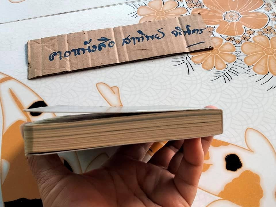 จิ้งหรีดแห่งเมืองสีเทา - ตรัย ภูมิรัตน์ พิมพ์ครั้งแรก พ.ศ 2550 **สินค้าหมด**