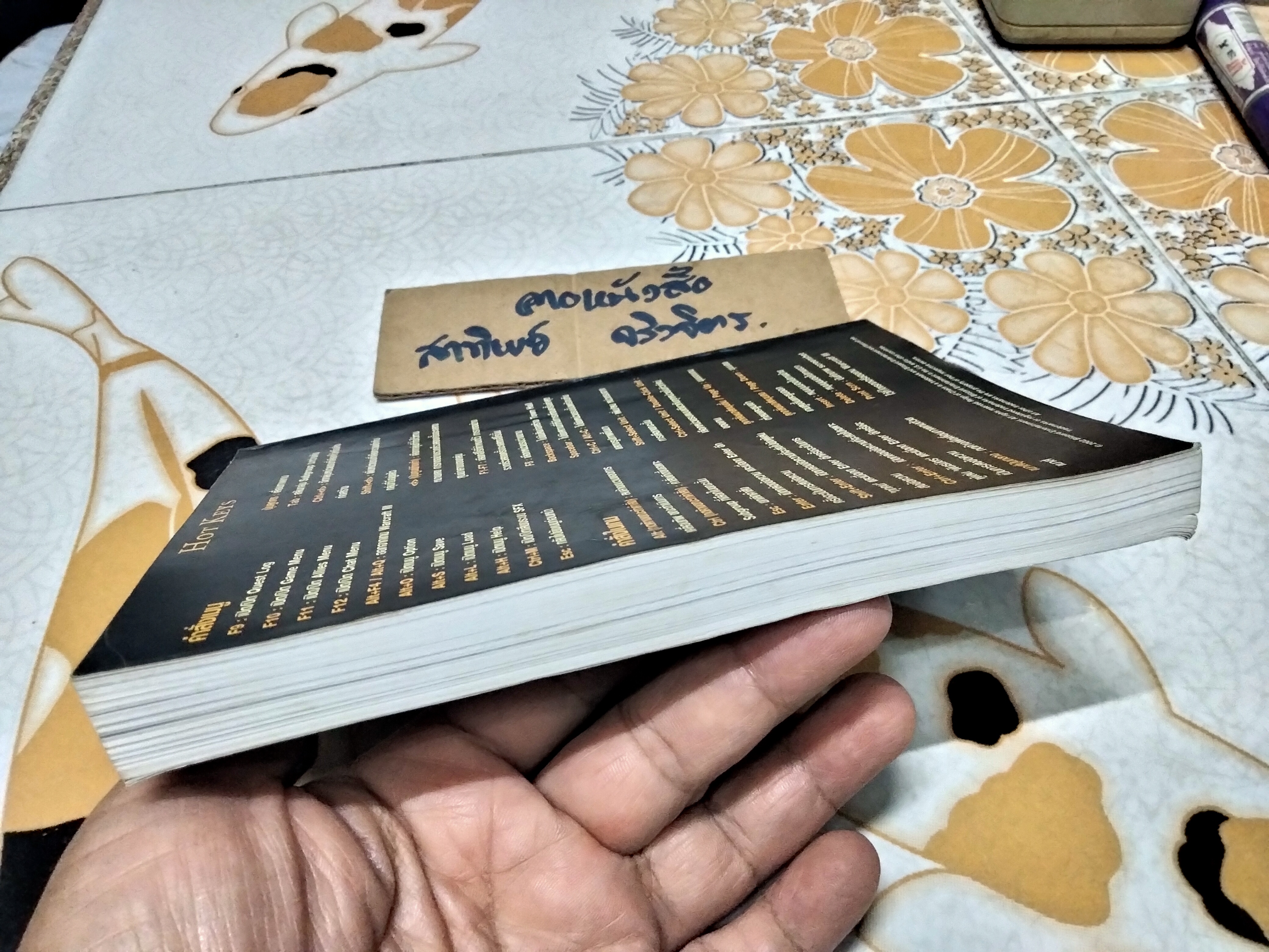 WARCRAFT 3 - REIGN OF CHAOS - คู่มือแนะนำการใช้